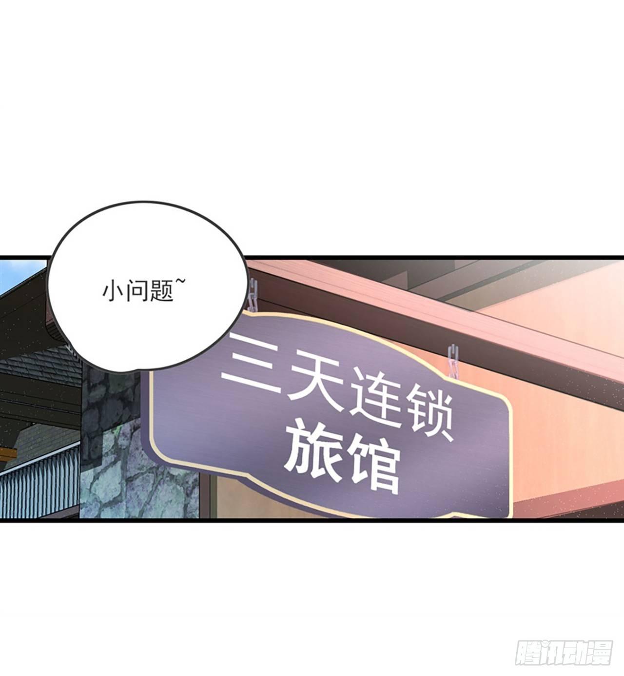 《领主什么的无所谓啦》漫画最新章节010话免费下拉式在线观看章节第【5】张图片