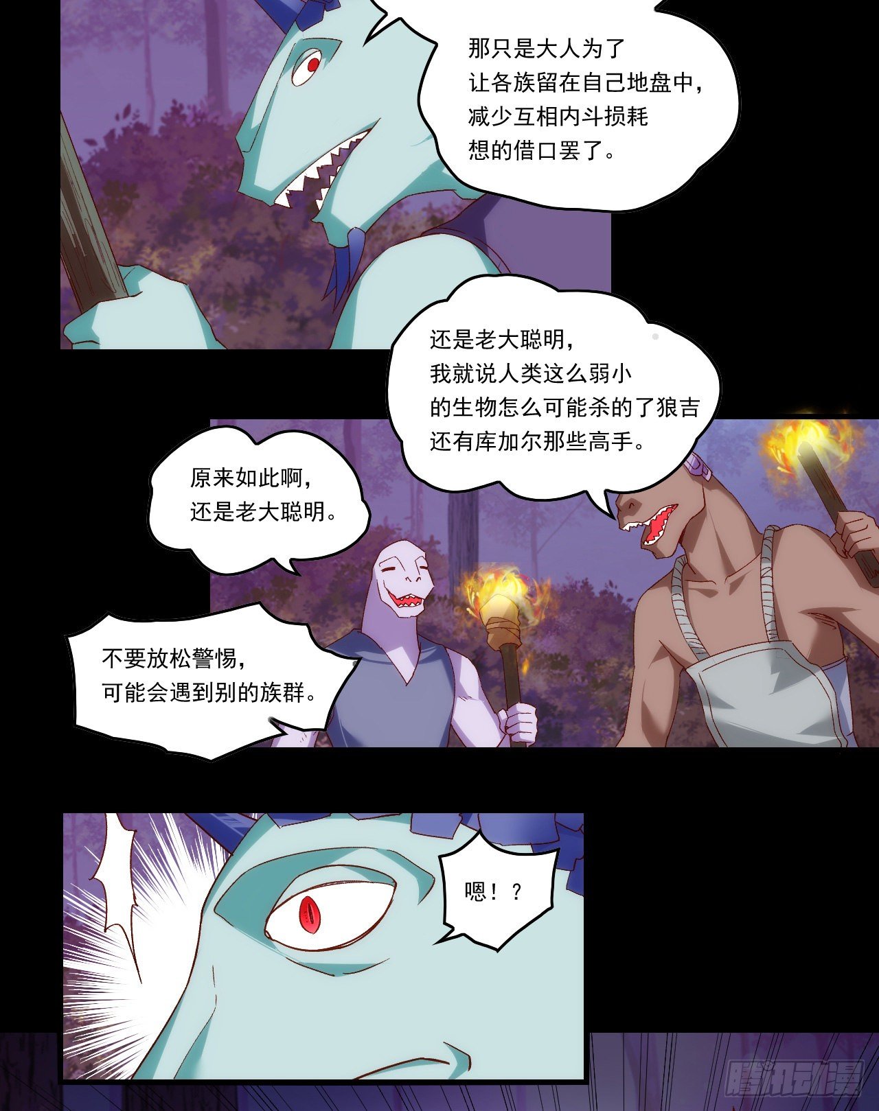 《领主什么的无所谓啦》漫画最新章节第107话 屠城免费下拉式在线观看章节第【11】张图片