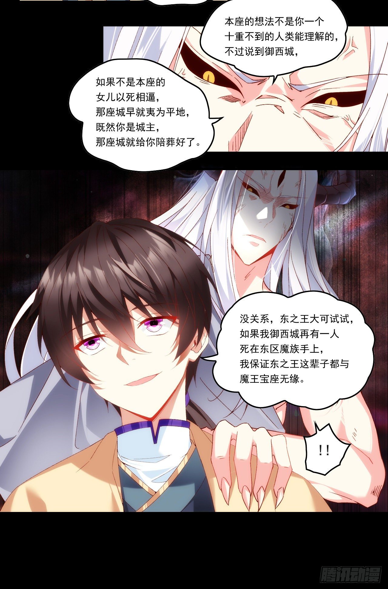 《领主什么的无所谓啦》漫画最新章节第107话 屠城免费下拉式在线观看章节第【25】张图片