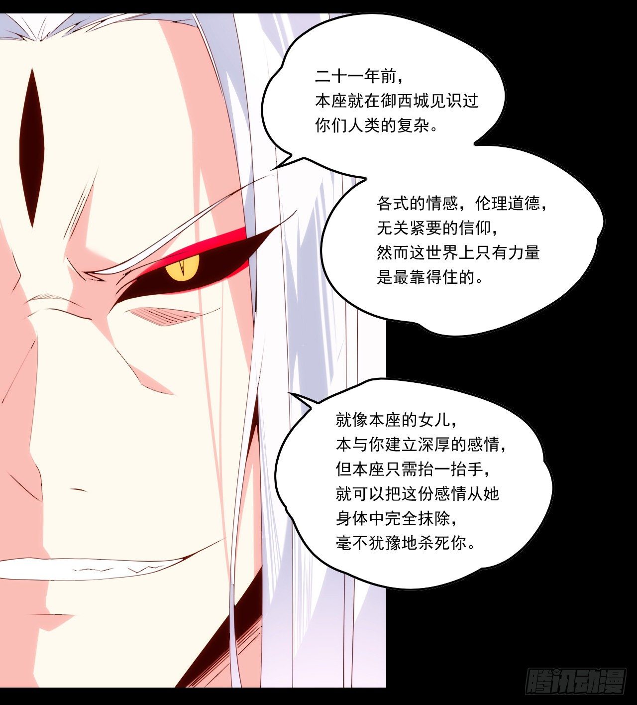 《领主什么的无所谓啦》漫画最新章节第108话 王的圣邀免费下拉式在线观看章节第【17】张图片