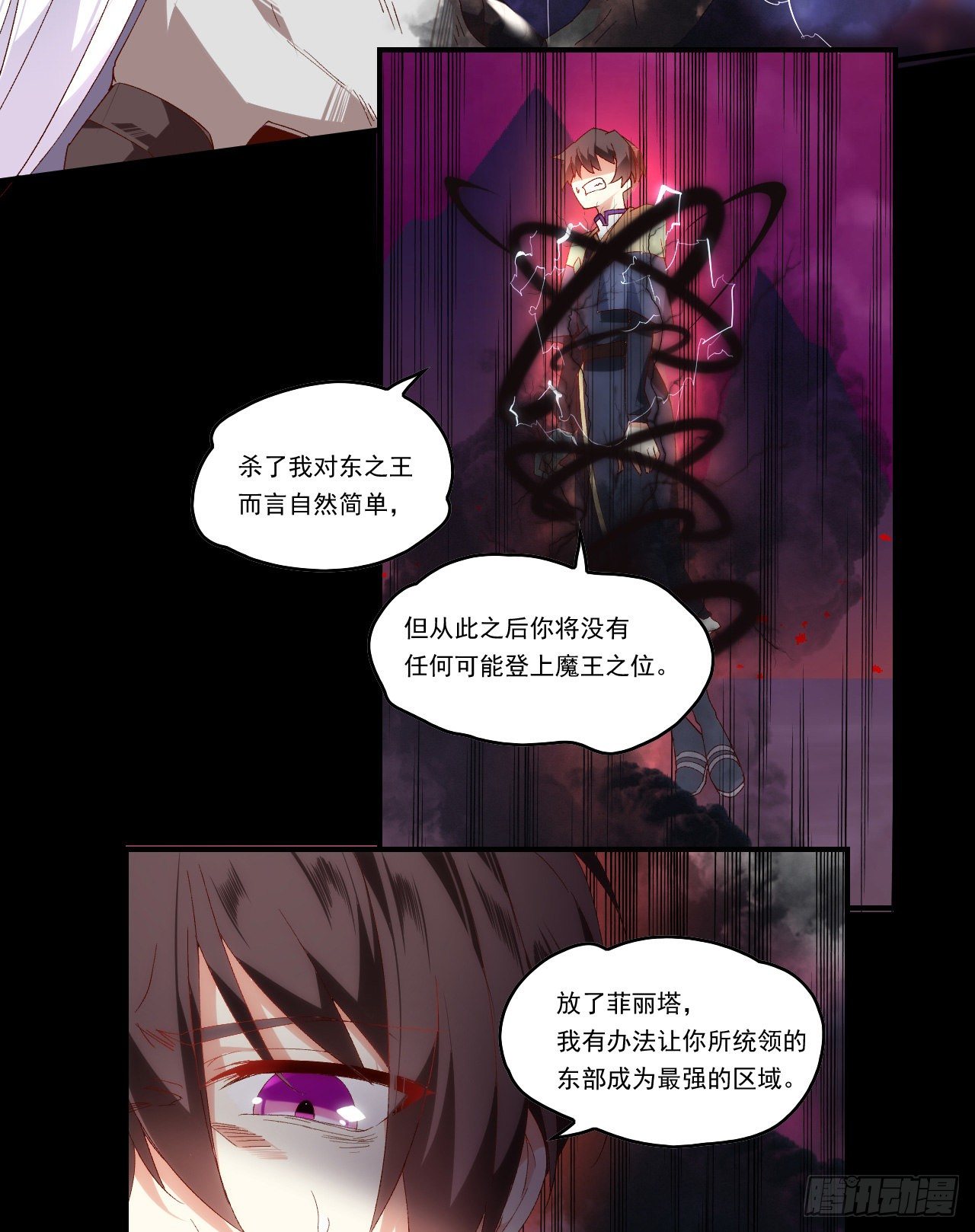 《领主什么的无所谓啦》漫画最新章节第108话 王的圣邀免费下拉式在线观看章节第【6】张图片