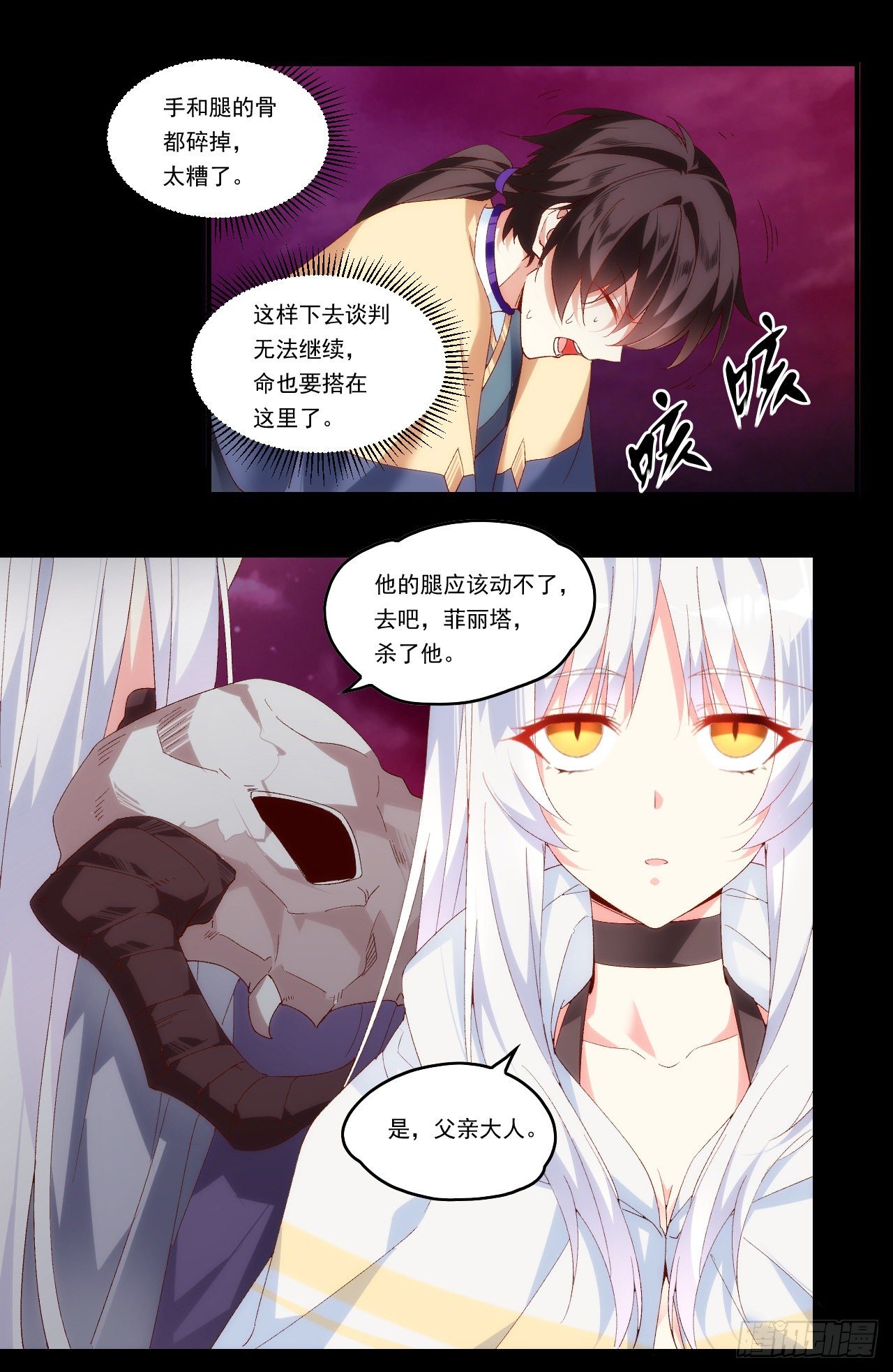 《领主什么的无所谓啦》漫画最新章节第108话 王的圣邀免费下拉式在线观看章节第【8】张图片