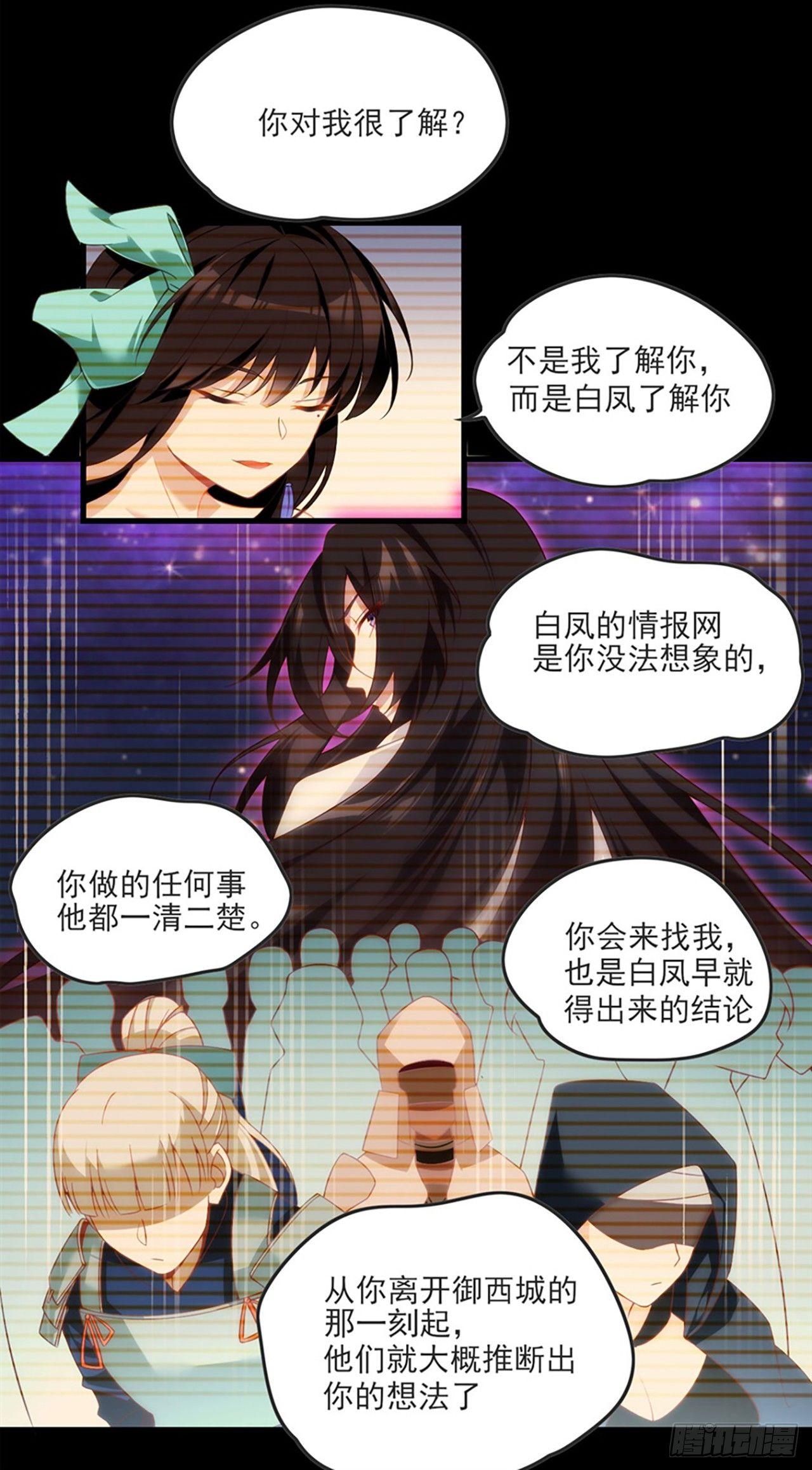 《领主什么的无所谓啦》漫画最新章节012话免费下拉式在线观看章节第【16】张图片