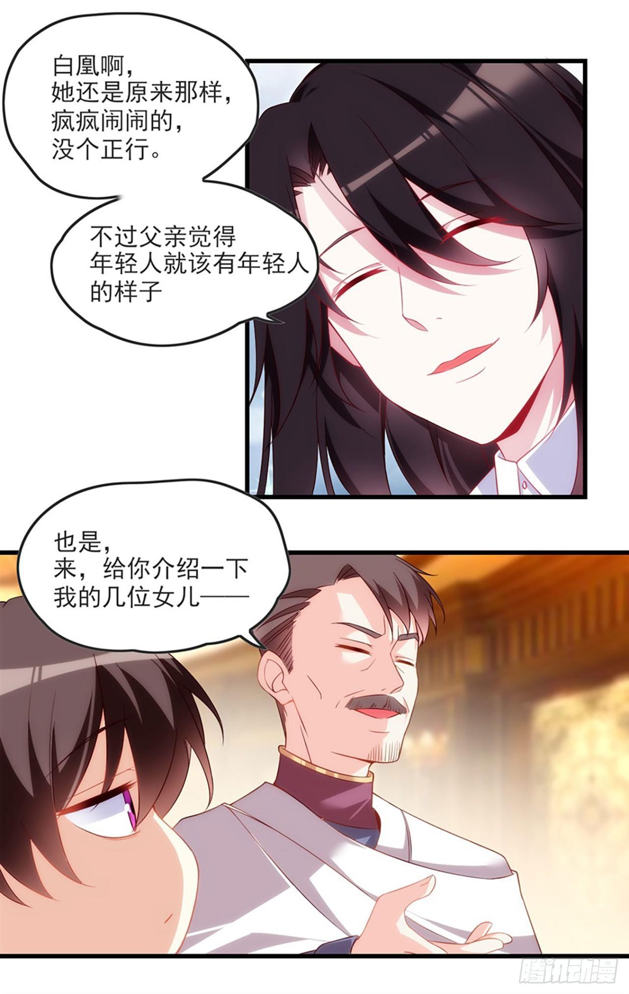 《领主什么的无所谓啦》漫画最新章节012话免费下拉式在线观看章节第【31】张图片