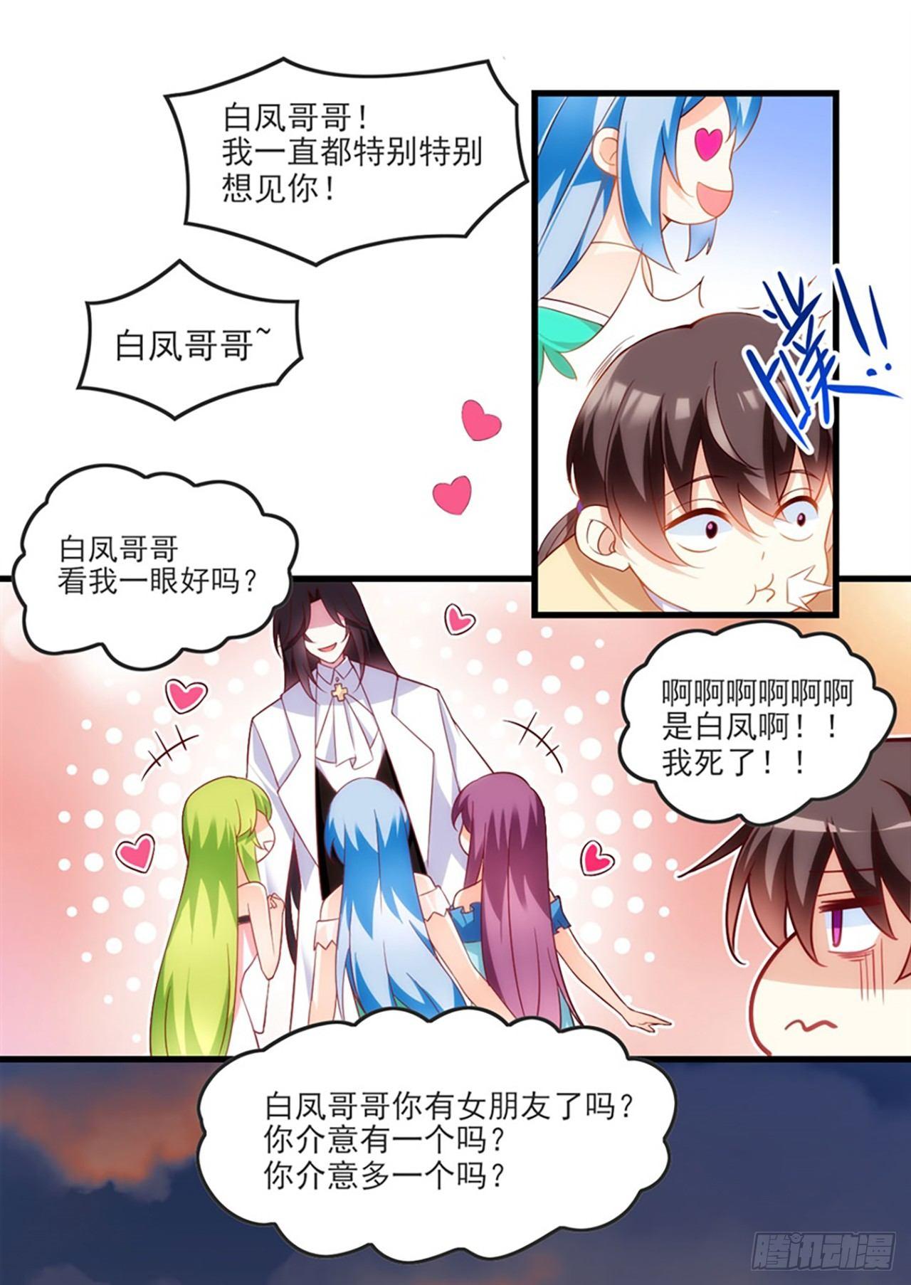 《领主什么的无所谓啦》漫画最新章节012话免费下拉式在线观看章节第【32】张图片