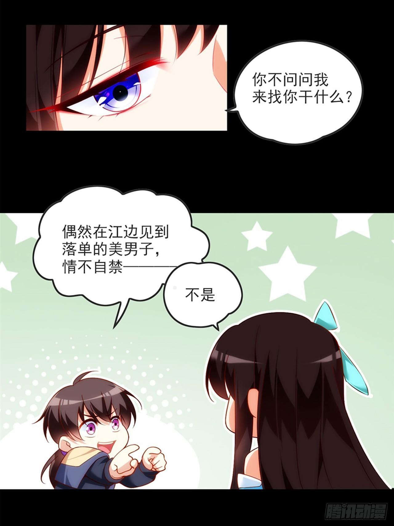 《领主什么的无所谓啦》漫画最新章节012话免费下拉式在线观看章节第【37】张图片