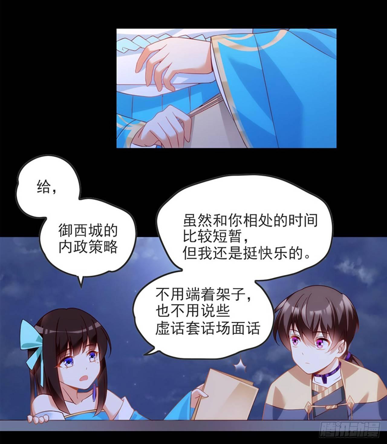 《领主什么的无所谓啦》漫画最新章节012话免费下拉式在线观看章节第【38】张图片