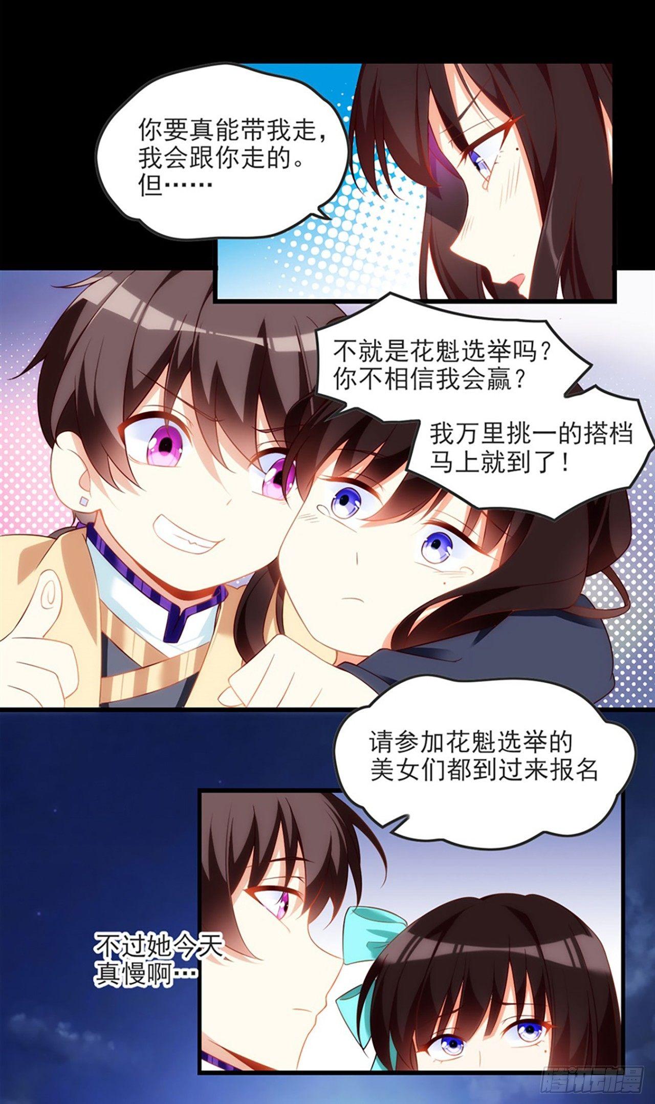 《领主什么的无所谓啦》漫画最新章节012话免费下拉式在线观看章节第【49】张图片