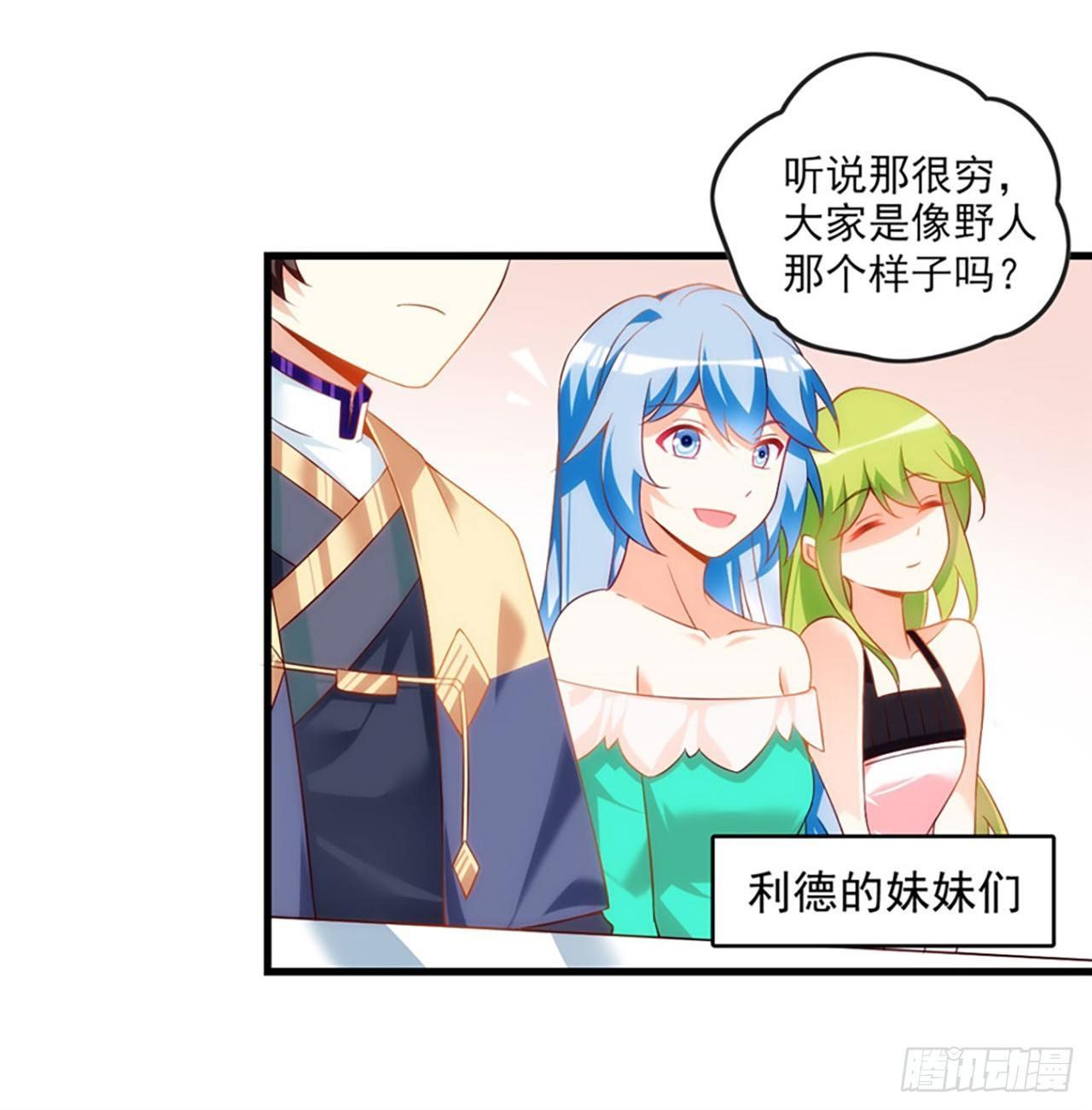 《领主什么的无所谓啦》漫画最新章节012话免费下拉式在线观看章节第【6】张图片