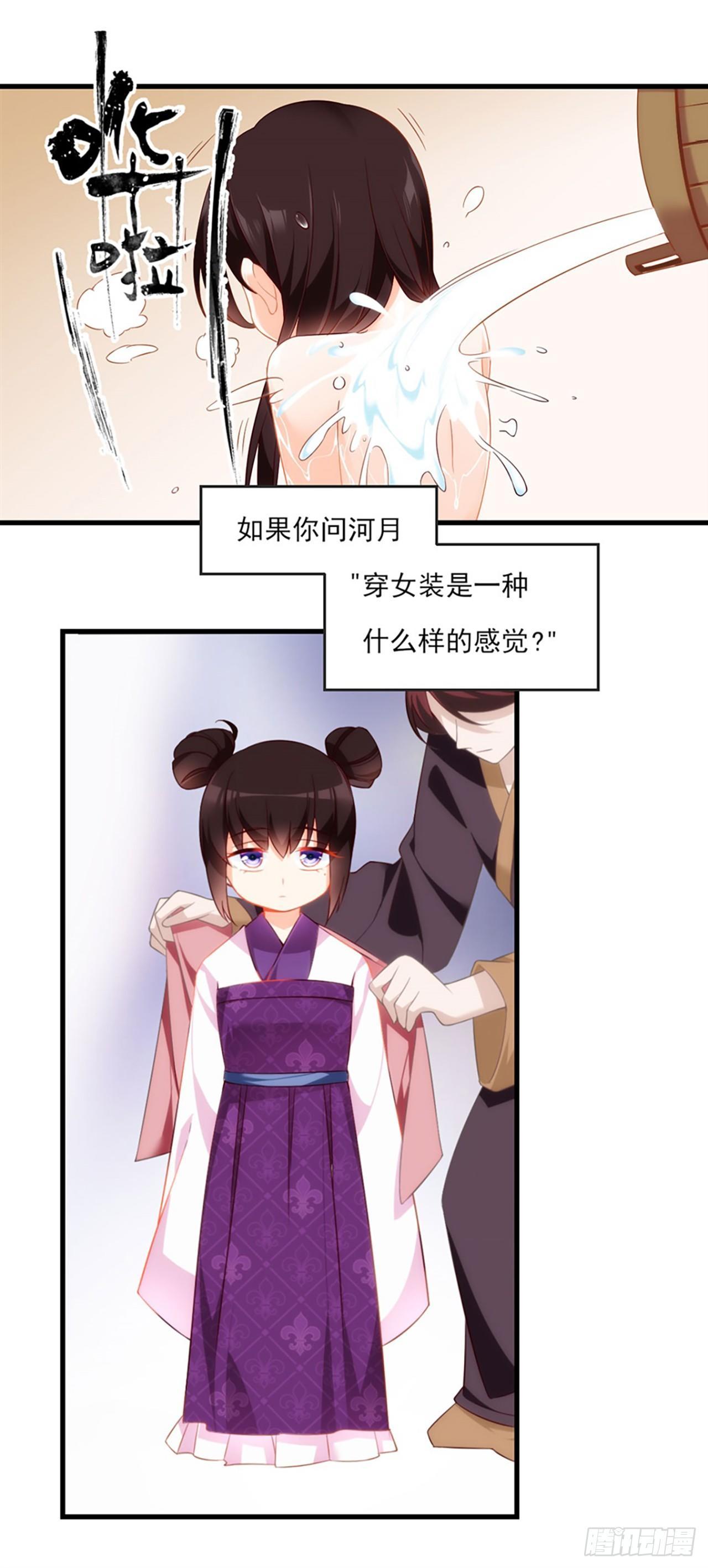 《领主什么的无所谓啦》漫画最新章节013话免费下拉式在线观看章节第【2】张图片