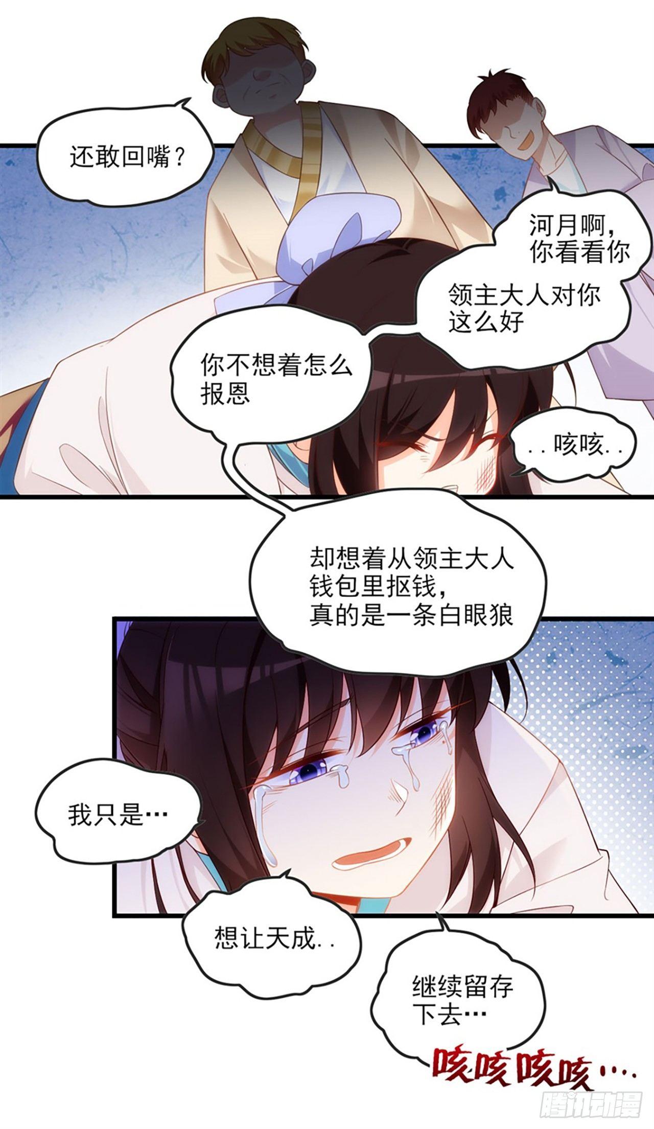 《领主什么的无所谓啦》漫画最新章节013话免费下拉式在线观看章节第【21】张图片