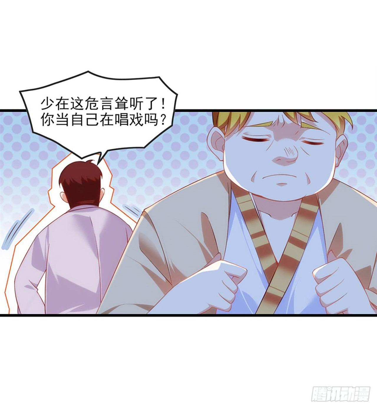 《领主什么的无所谓啦》漫画最新章节013话免费下拉式在线观看章节第【22】张图片