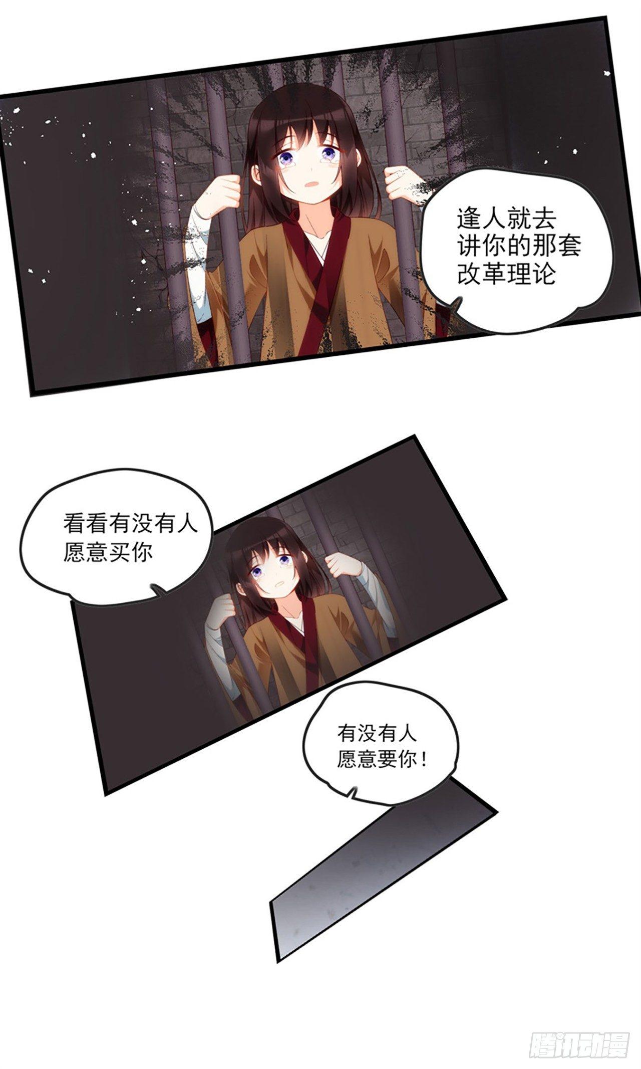 《领主什么的无所谓啦》漫画最新章节013话免费下拉式在线观看章节第【25】张图片