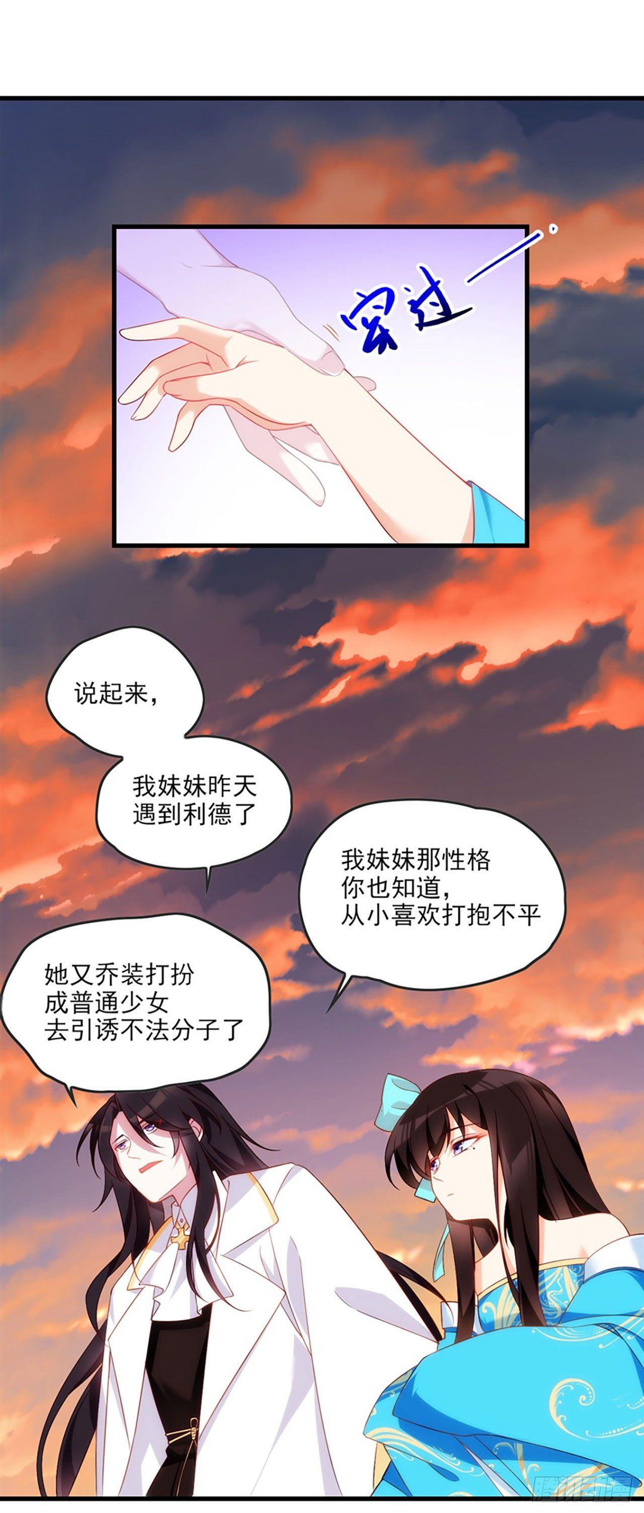 《领主什么的无所谓啦》漫画最新章节013话免费下拉式在线观看章节第【29】张图片