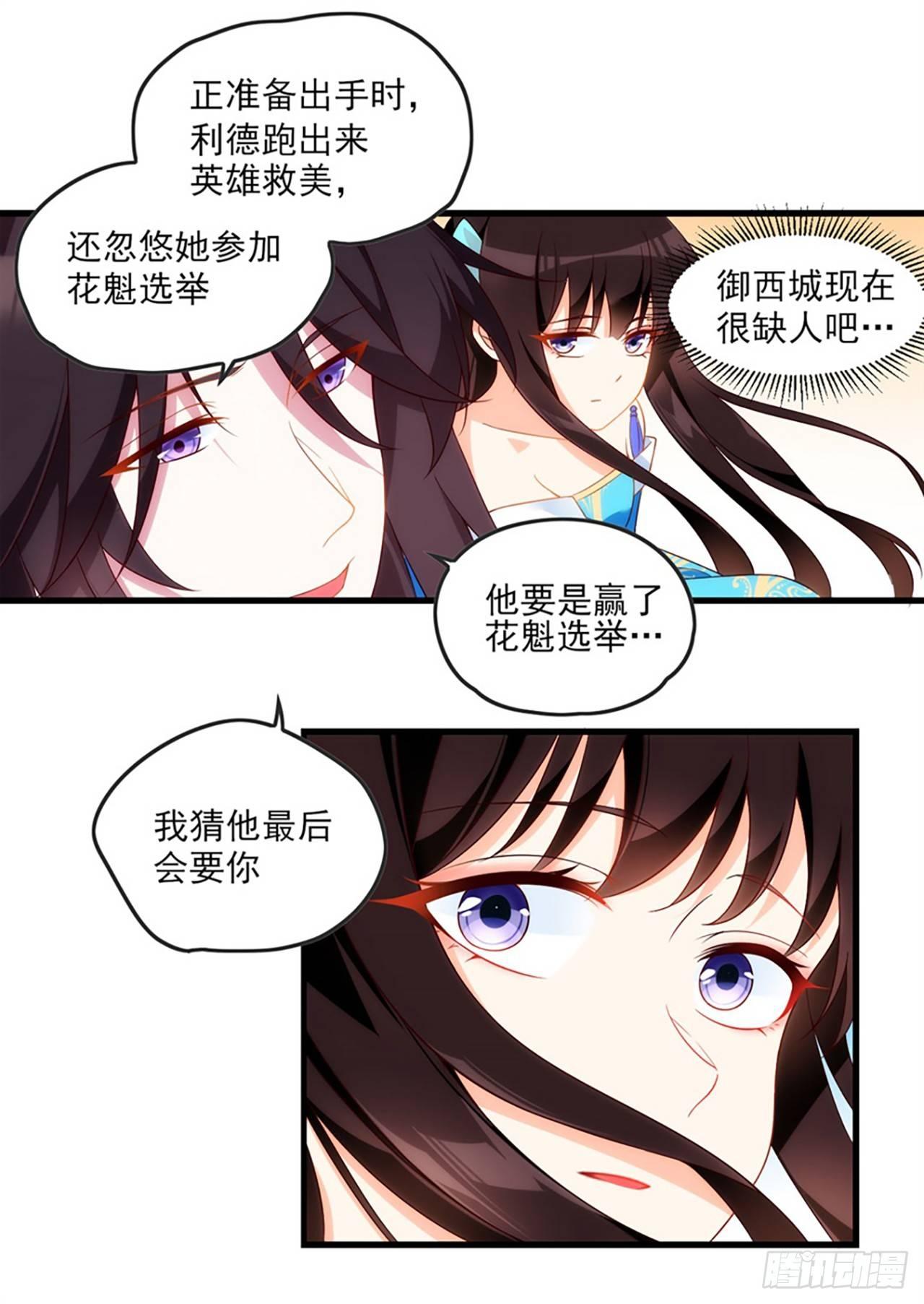 《领主什么的无所谓啦》漫画最新章节013话免费下拉式在线观看章节第【30】张图片