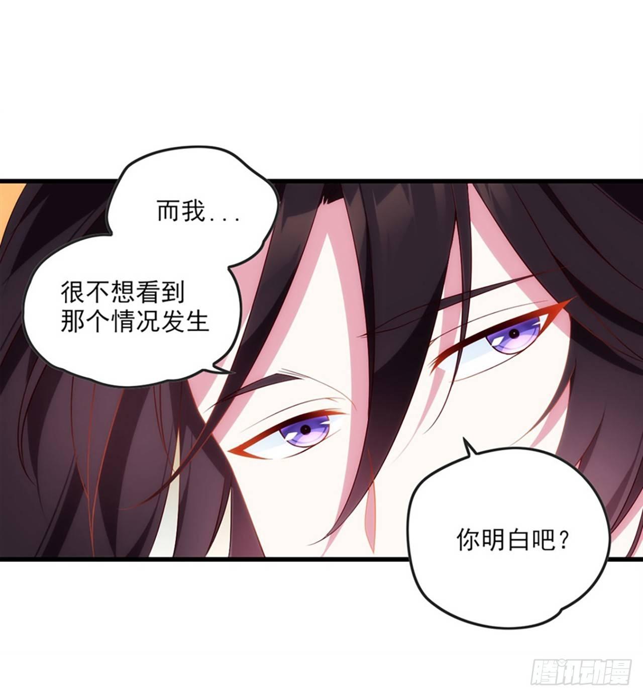 《领主什么的无所谓啦》漫画最新章节013话免费下拉式在线观看章节第【31】张图片