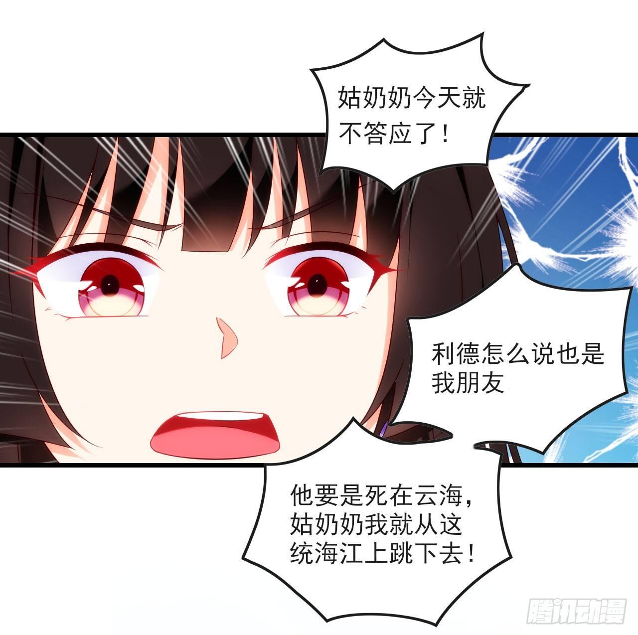 《领主什么的无所谓啦》漫画最新章节014话免费下拉式在线观看章节第【19】张图片