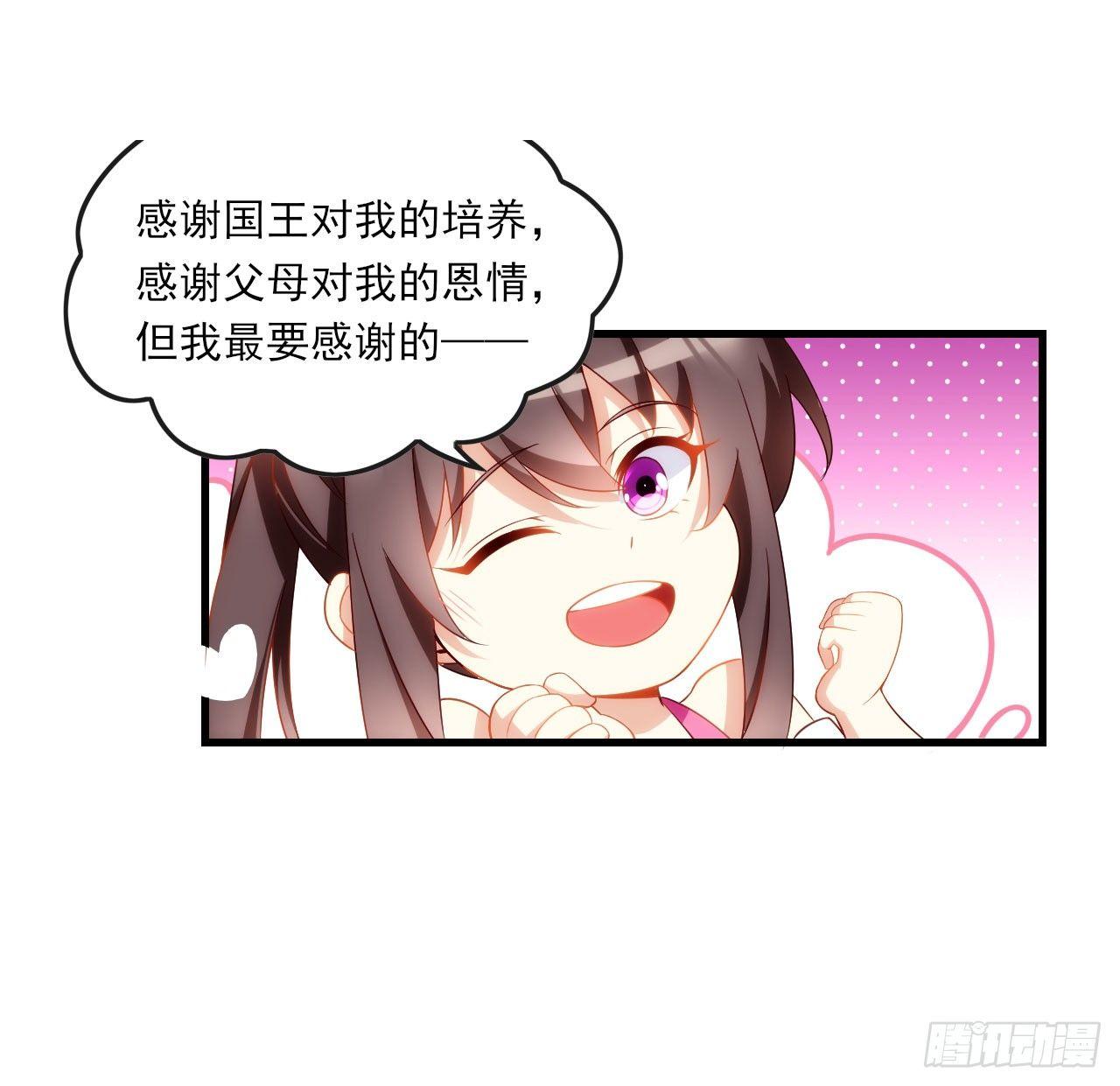 《领主什么的无所谓啦》漫画最新章节014话免费下拉式在线观看章节第【30】张图片