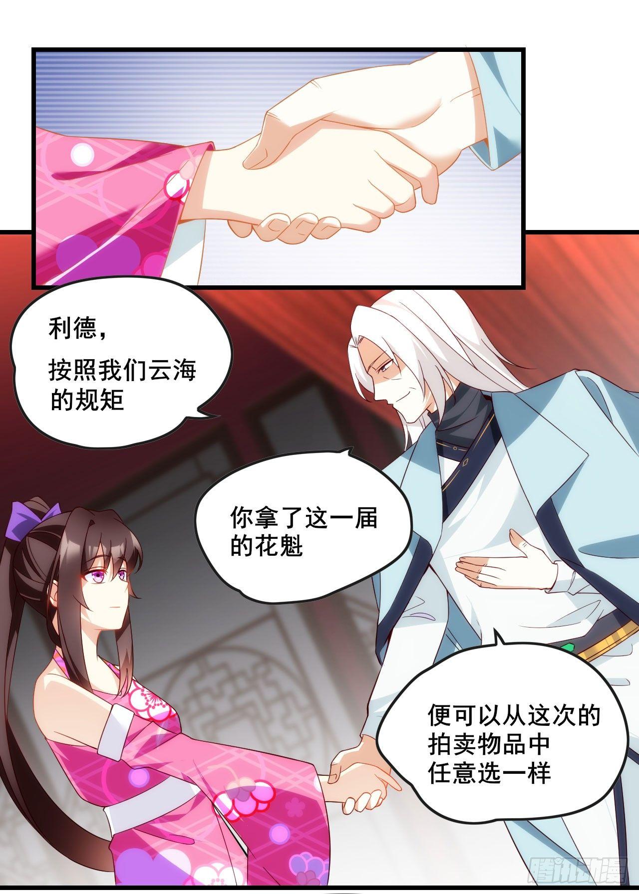 《领主什么的无所谓啦》漫画最新章节014话免费下拉式在线观看章节第【34】张图片