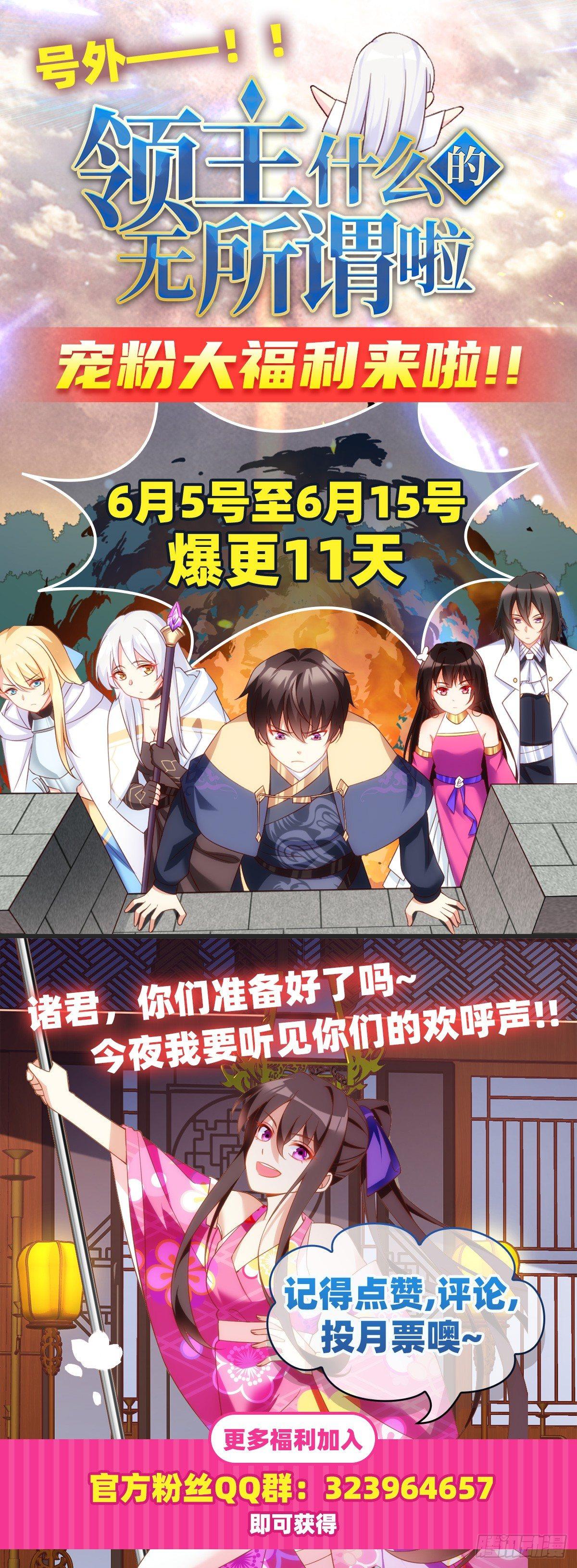 《领主什么的无所谓啦》漫画最新章节016话免费下拉式在线观看章节第【26】张图片