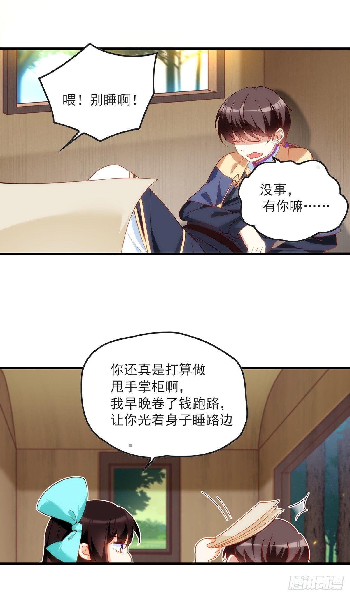 《领主什么的无所谓啦》漫画最新章节016话免费下拉式在线观看章节第【9】张图片