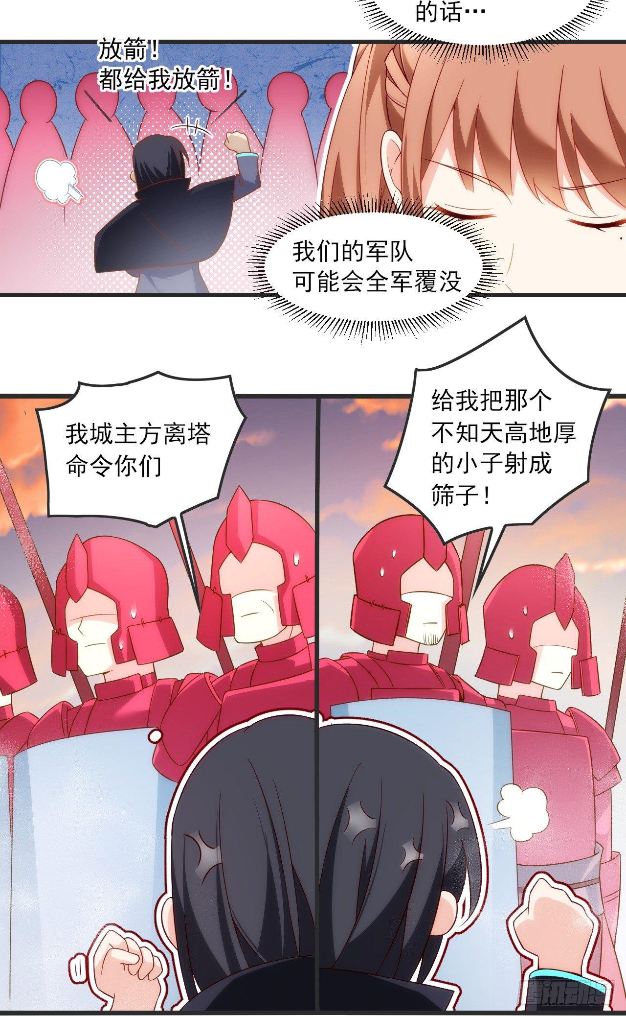 《领主什么的无所谓啦》漫画最新章节018话免费下拉式在线观看章节第【10】张图片