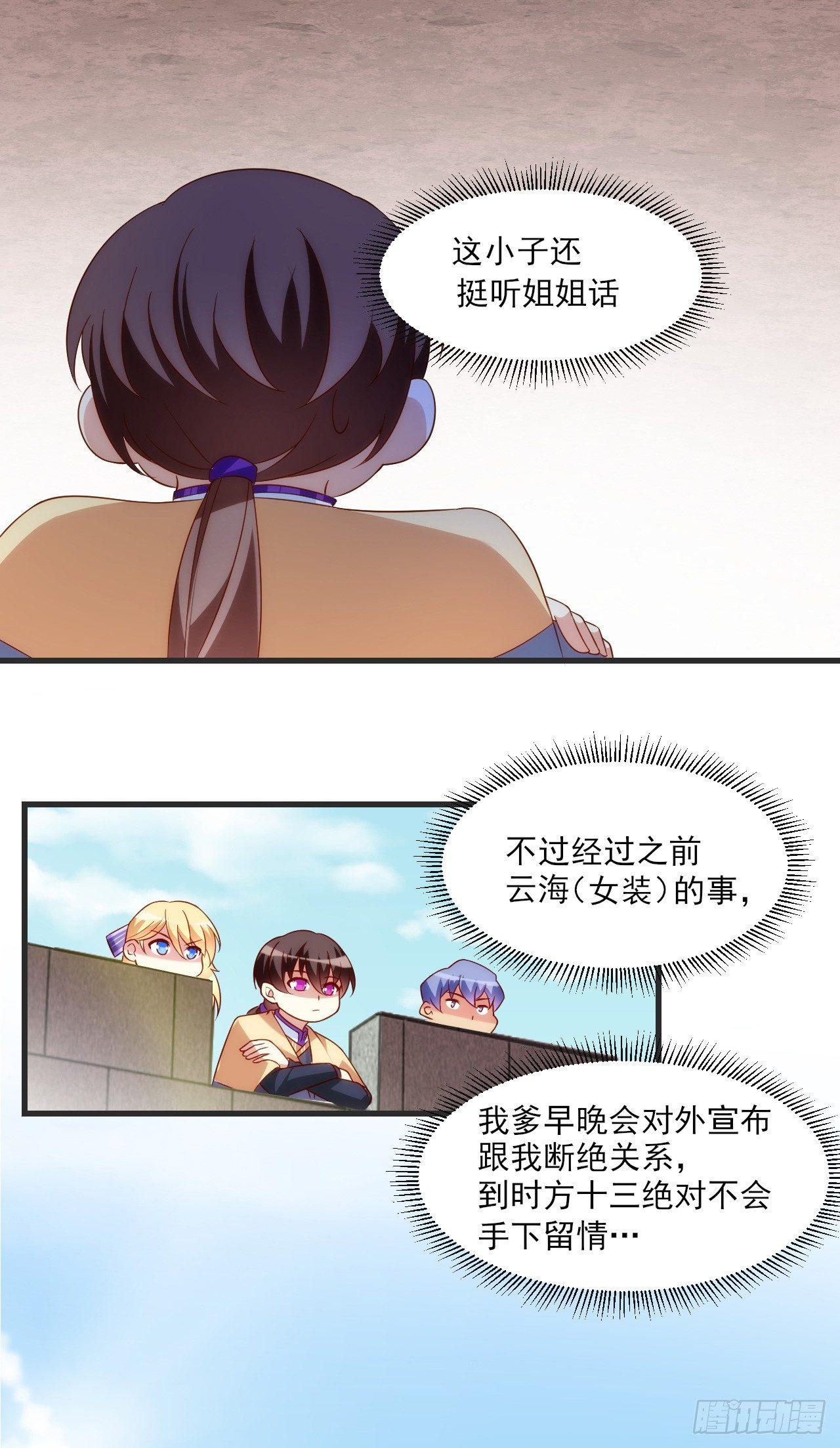 《领主什么的无所谓啦》漫画最新章节018话免费下拉式在线观看章节第【14】张图片