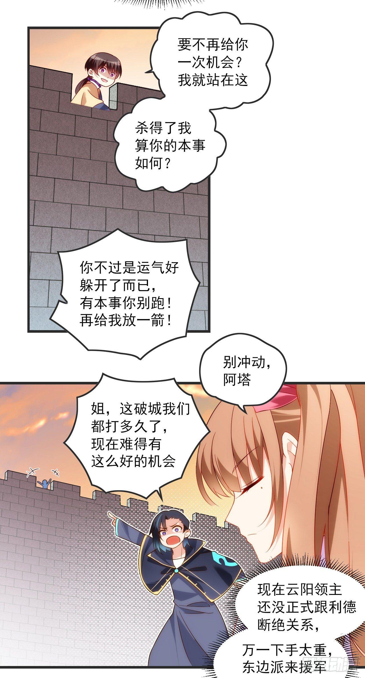 《领主什么的无所谓啦》漫画最新章节018话免费下拉式在线观看章节第【9】张图片