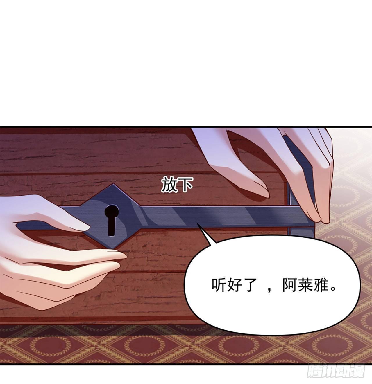 《领主什么的无所谓啦》漫画最新章节01话免费下拉式在线观看章节第【13】张图片