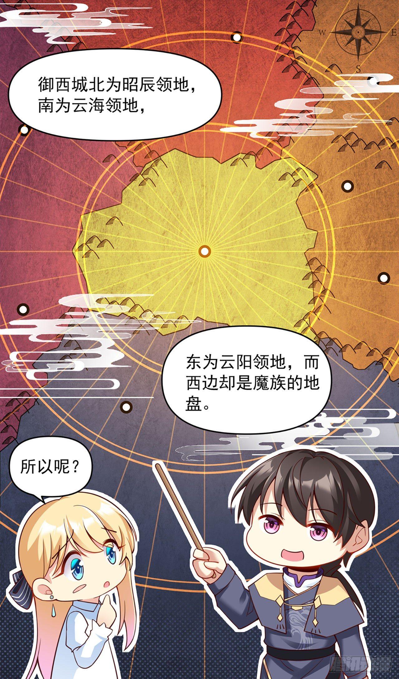 《领主什么的无所谓啦》漫画最新章节01话免费下拉式在线观看章节第【14】张图片