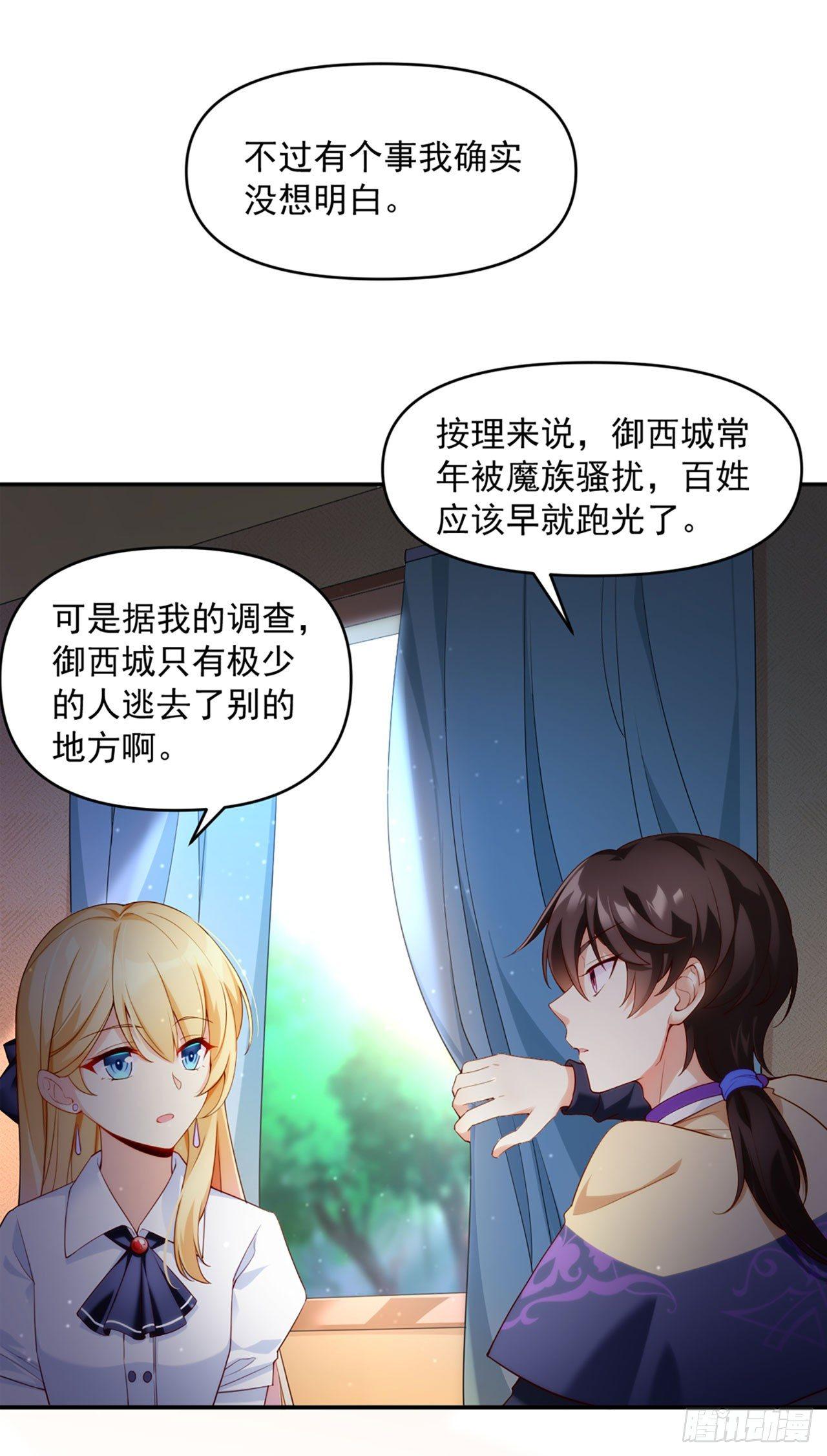 《领主什么的无所谓啦》漫画最新章节01话免费下拉式在线观看章节第【18】张图片