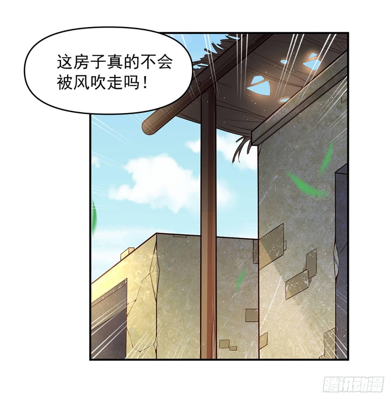 《领主什么的无所谓啦》漫画最新章节01话免费下拉式在线观看章节第【29】张图片