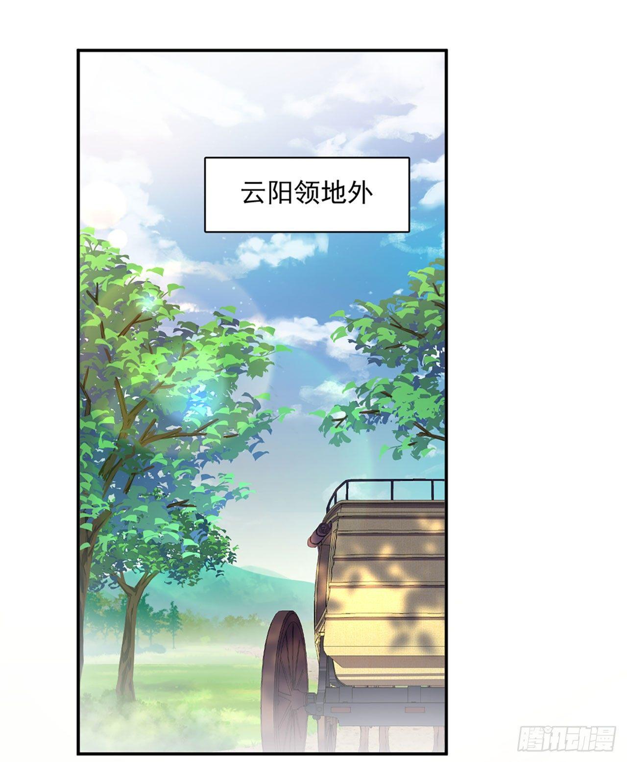 《领主什么的无所谓啦》漫画最新章节01话免费下拉式在线观看章节第【3】张图片