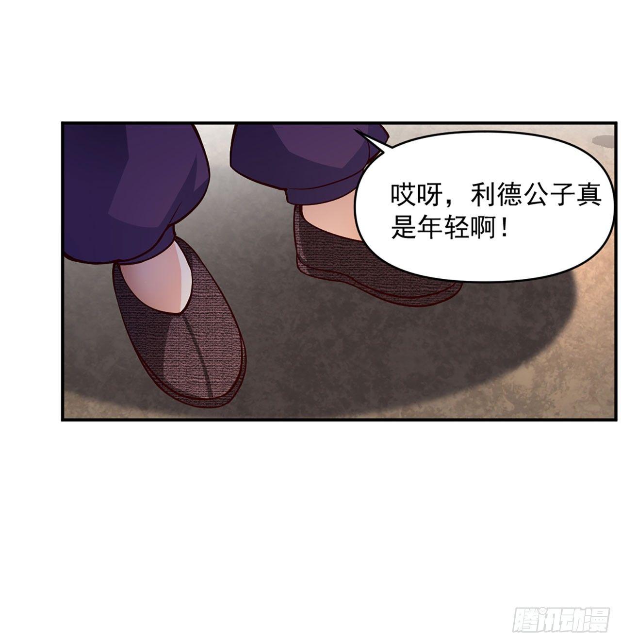 《领主什么的无所谓啦》漫画最新章节01话免费下拉式在线观看章节第【33】张图片