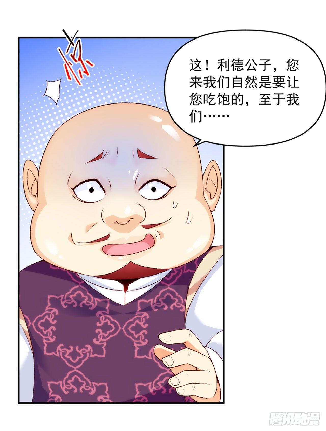 《领主什么的无所谓啦》漫画最新章节01话免费下拉式在线观看章节第【42】张图片