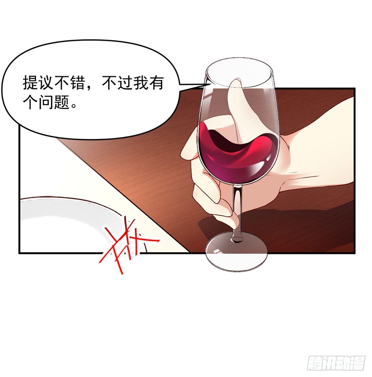 《领主什么的无所谓啦》漫画最新章节01话免费下拉式在线观看章节第【50】张图片