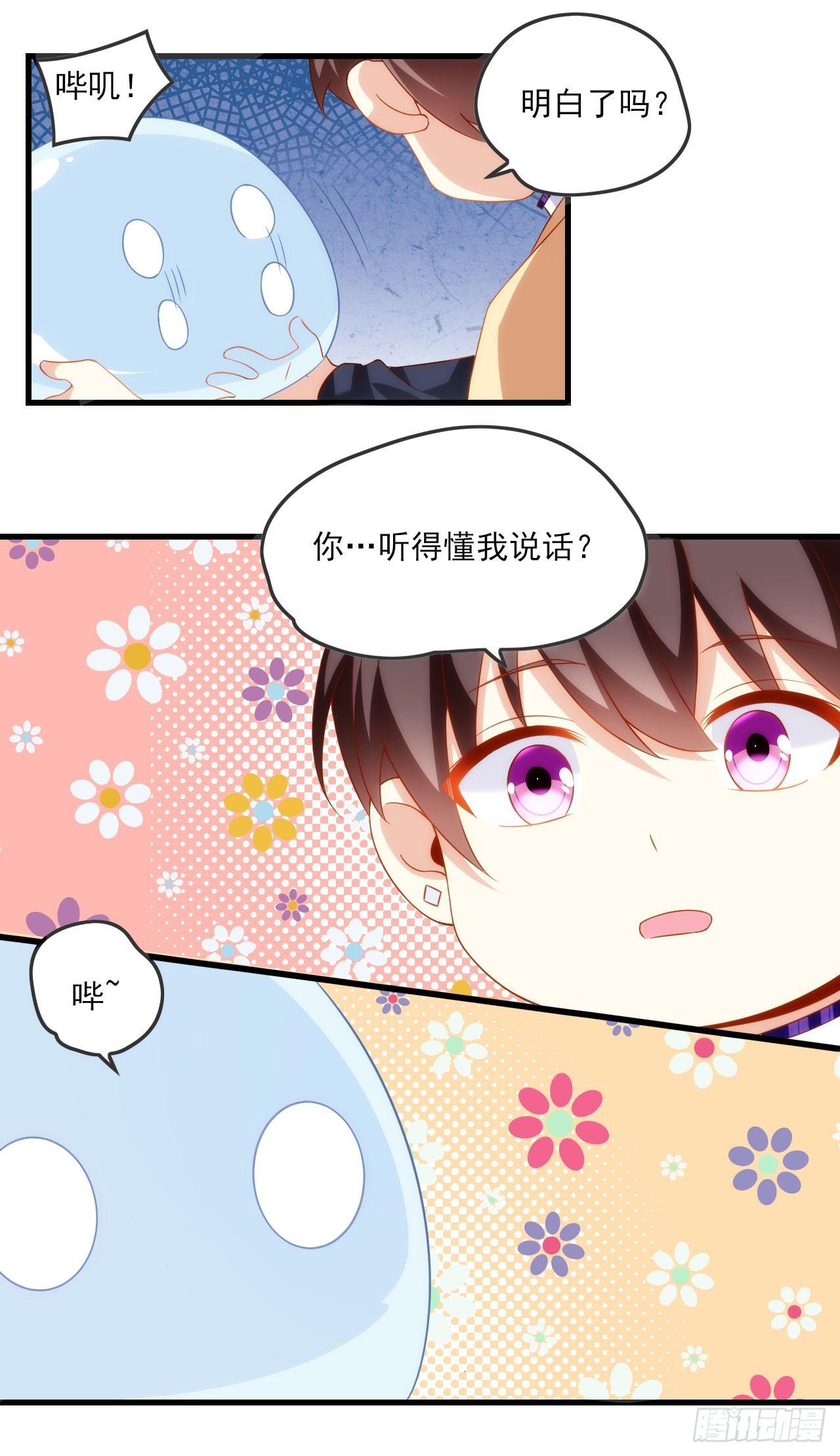 《领主什么的无所谓啦》漫画最新章节019话免费下拉式在线观看章节第【10】张图片