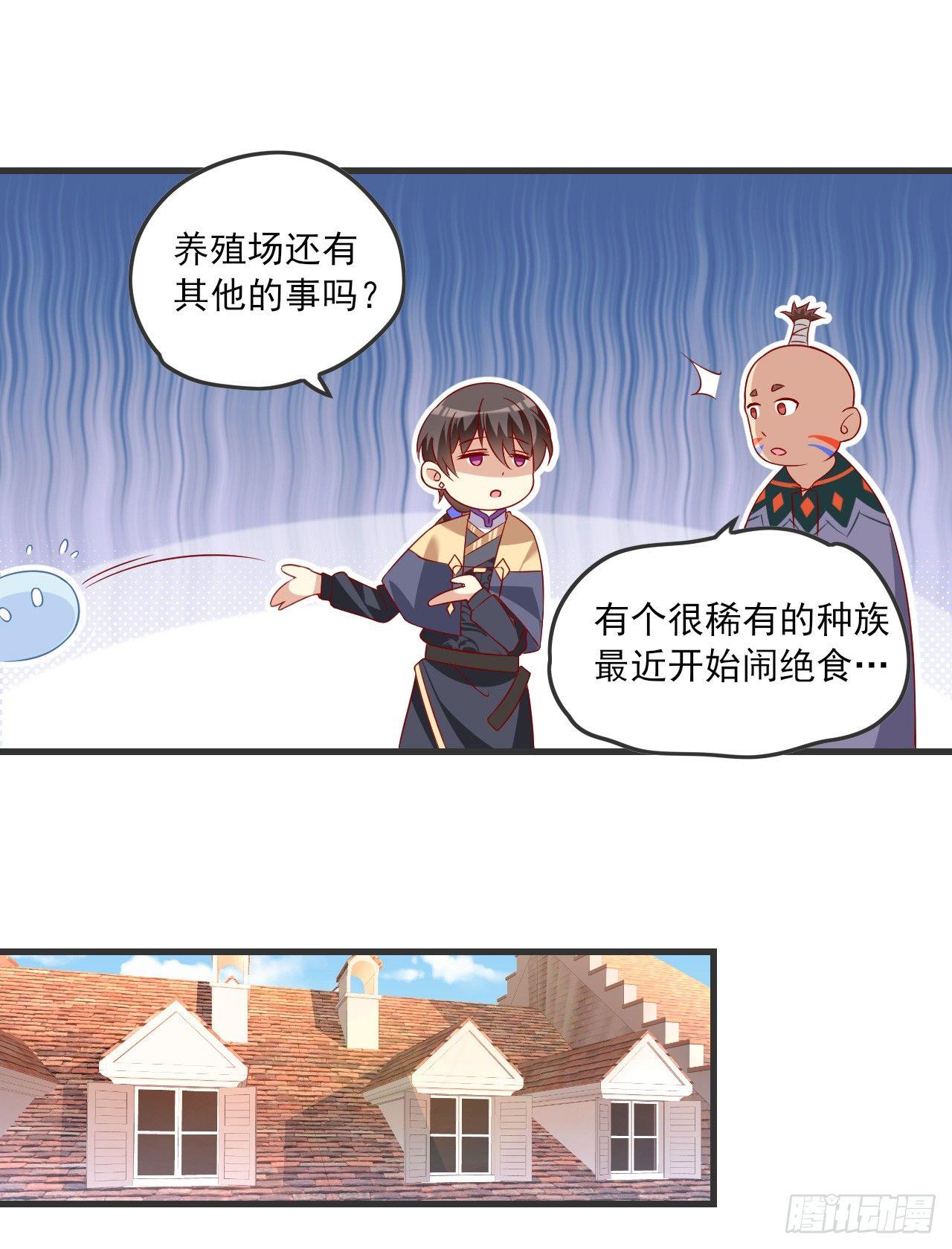 《领主什么的无所谓啦》漫画最新章节019话免费下拉式在线观看章节第【11】张图片