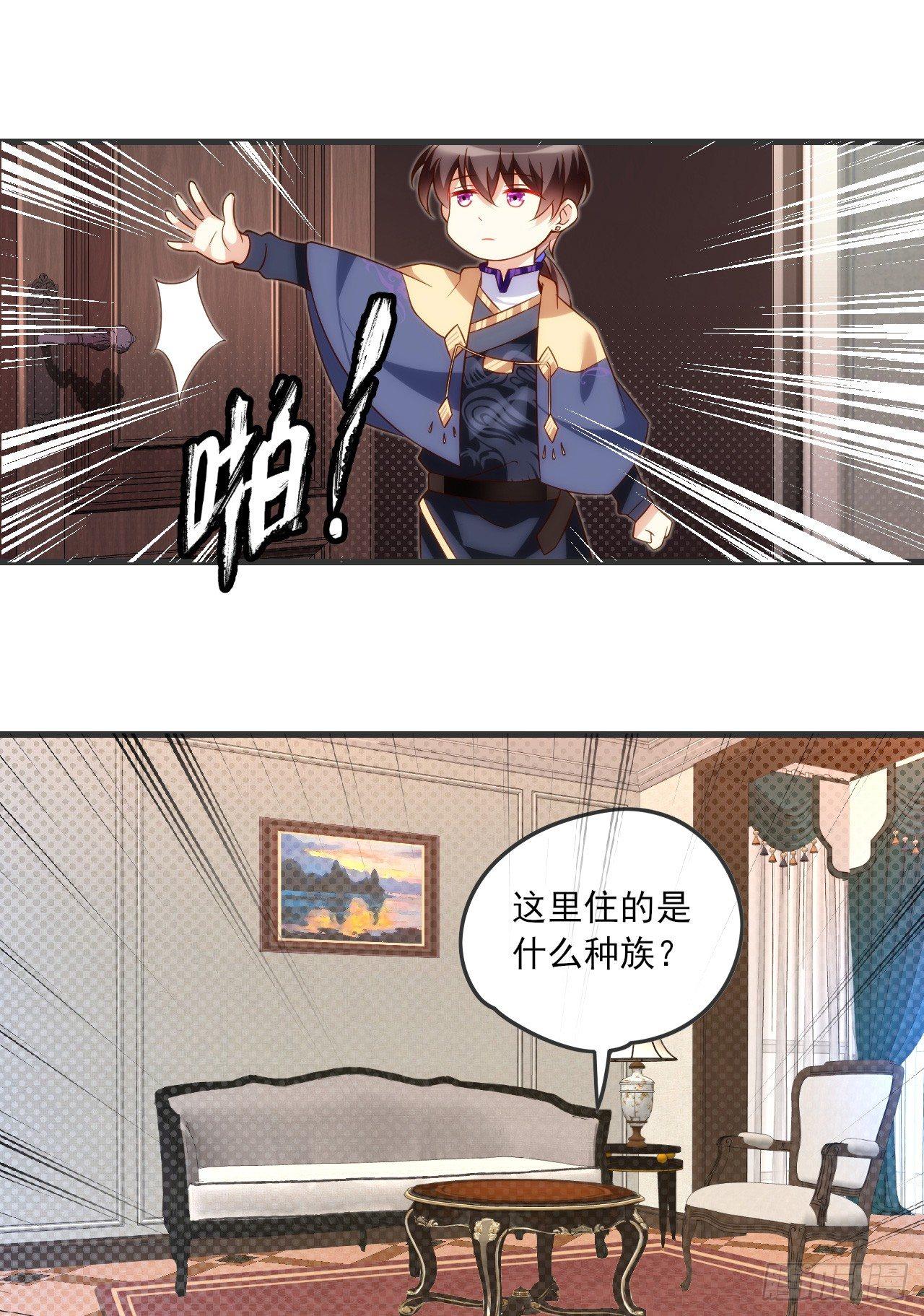 《领主什么的无所谓啦》漫画最新章节019话免费下拉式在线观看章节第【12】张图片