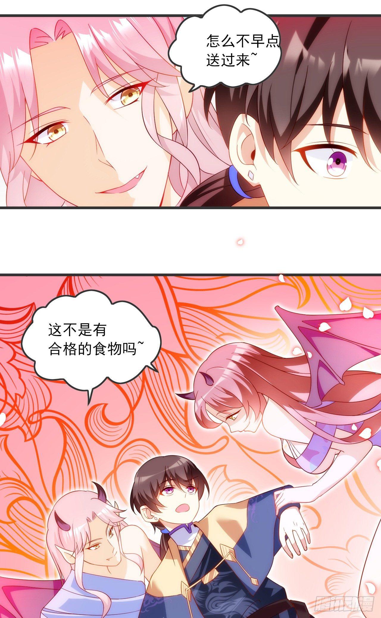 《领主什么的无所谓啦》漫画最新章节019话免费下拉式在线观看章节第【14】张图片