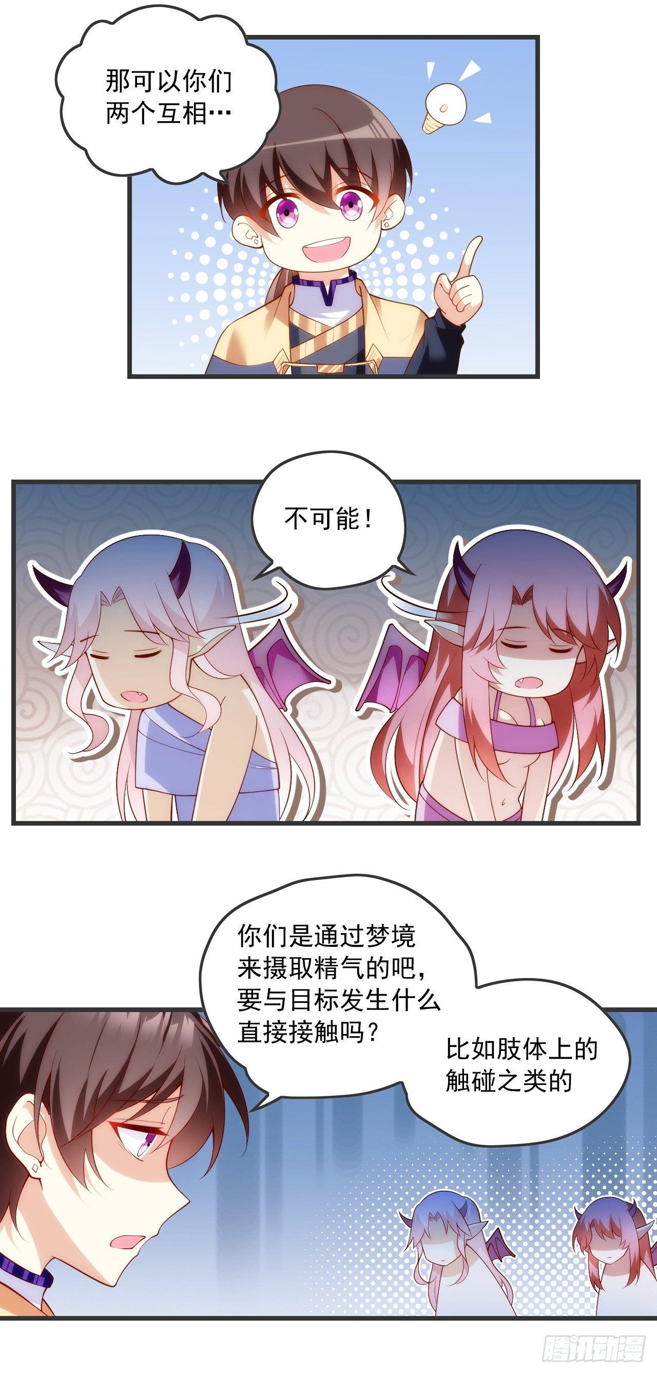 《领主什么的无所谓啦》漫画最新章节019话免费下拉式在线观看章节第【20】张图片