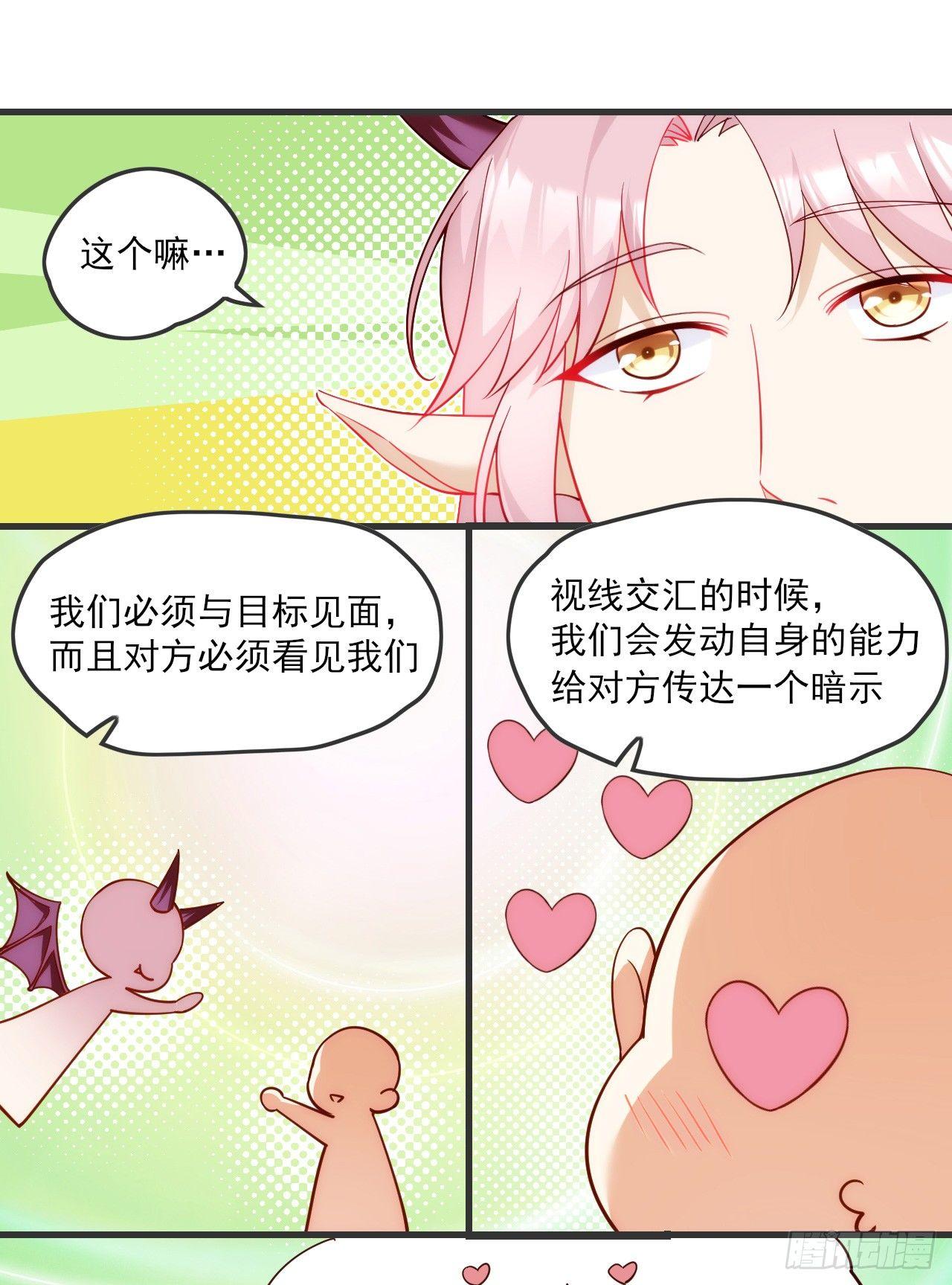 《领主什么的无所谓啦》漫画最新章节019话免费下拉式在线观看章节第【21】张图片