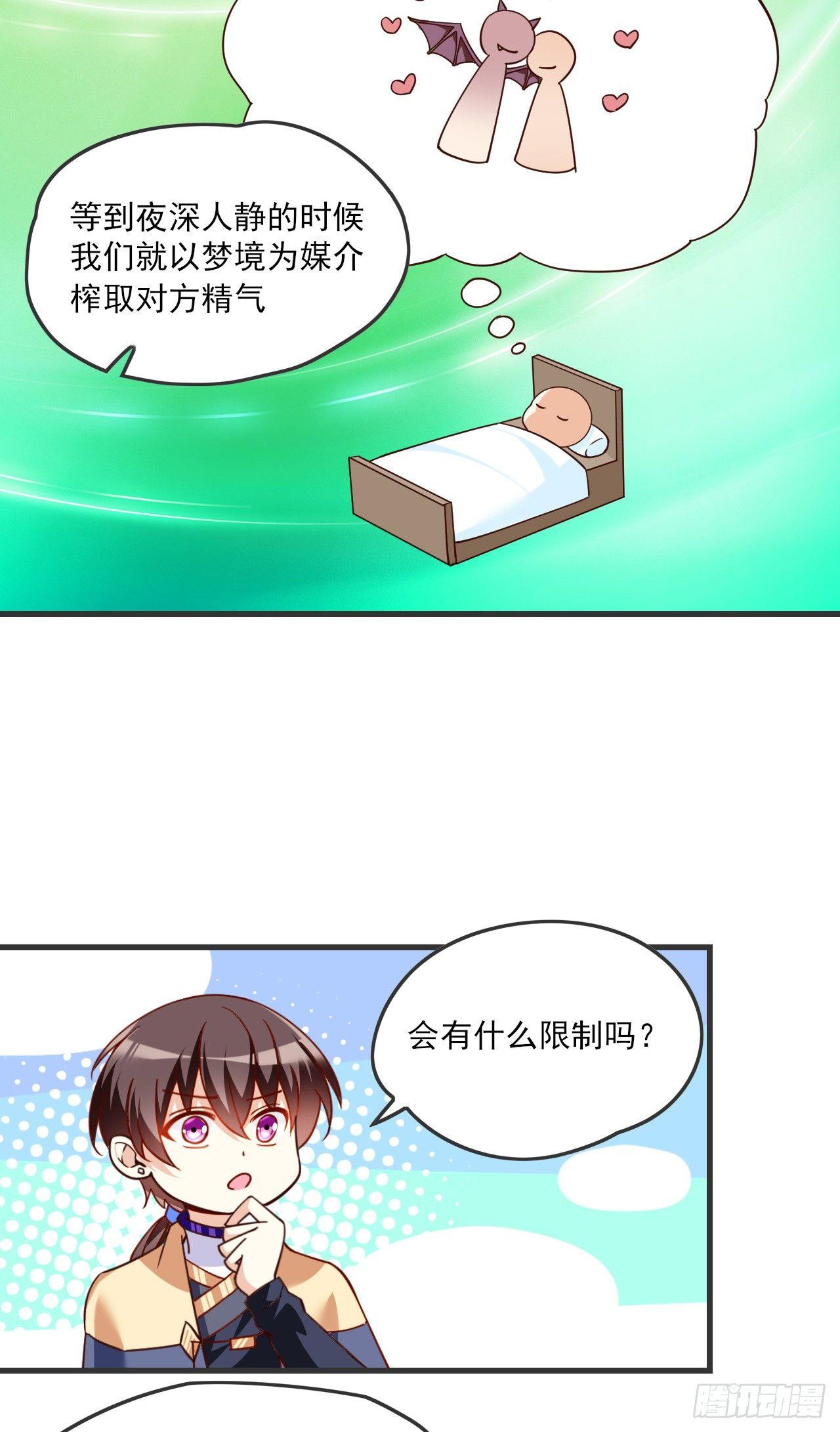 《领主什么的无所谓啦》漫画最新章节019话免费下拉式在线观看章节第【22】张图片