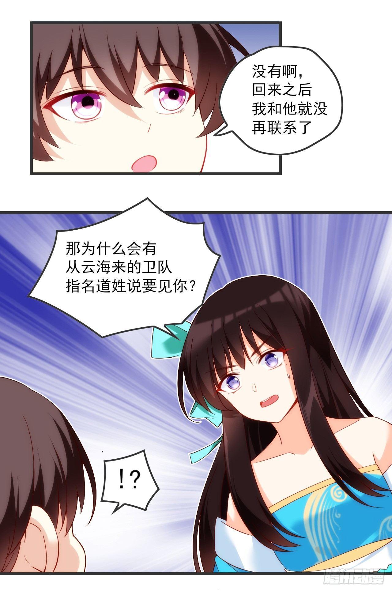 《领主什么的无所谓啦》漫画最新章节019话免费下拉式在线观看章节第【25】张图片