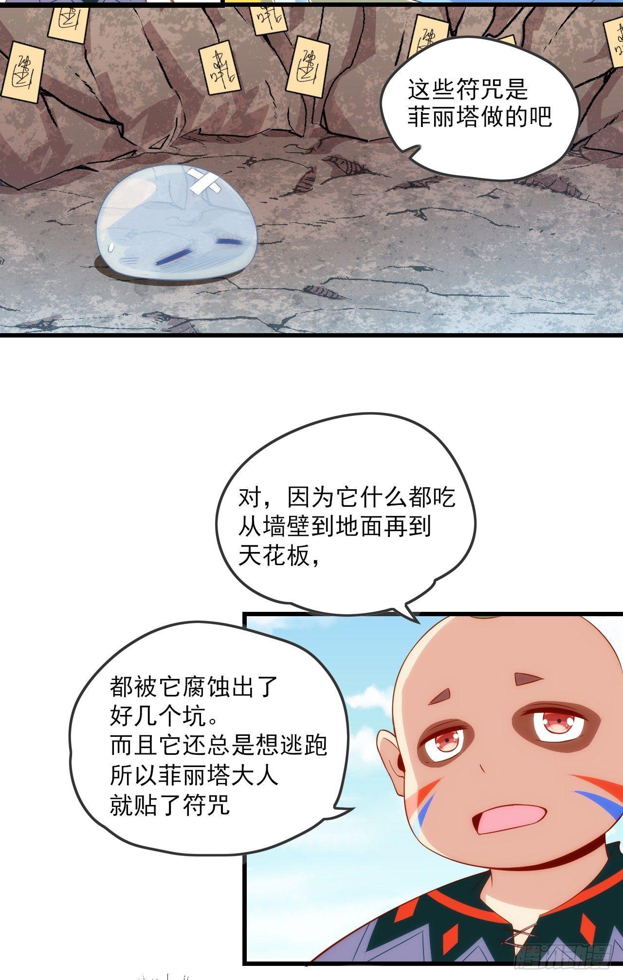 《领主什么的无所谓啦》漫画最新章节019话免费下拉式在线观看章节第【8】张图片