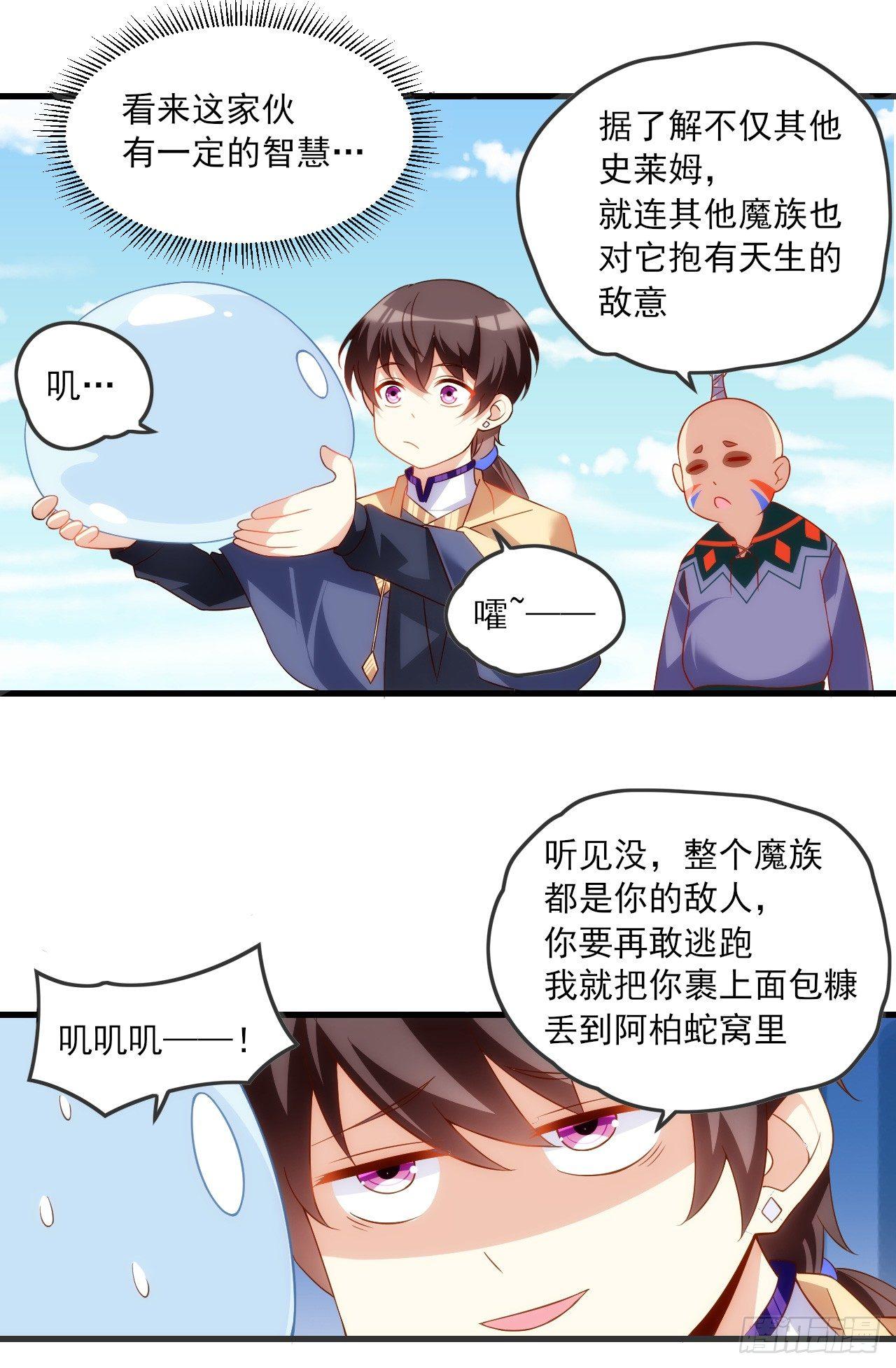 《领主什么的无所谓啦》漫画最新章节019话免费下拉式在线观看章节第【9】张图片