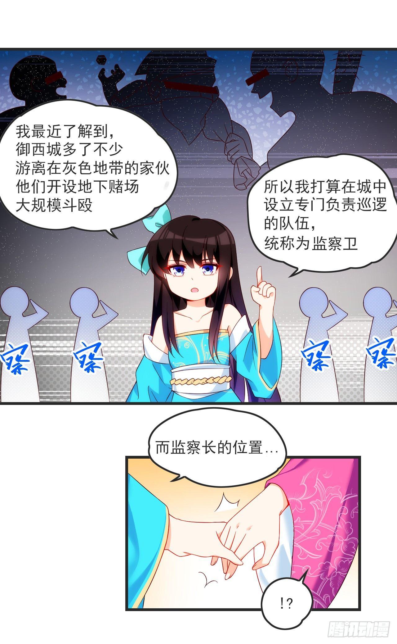 《领主什么的无所谓啦》漫画最新章节020话免费下拉式在线观看章节第【17】张图片