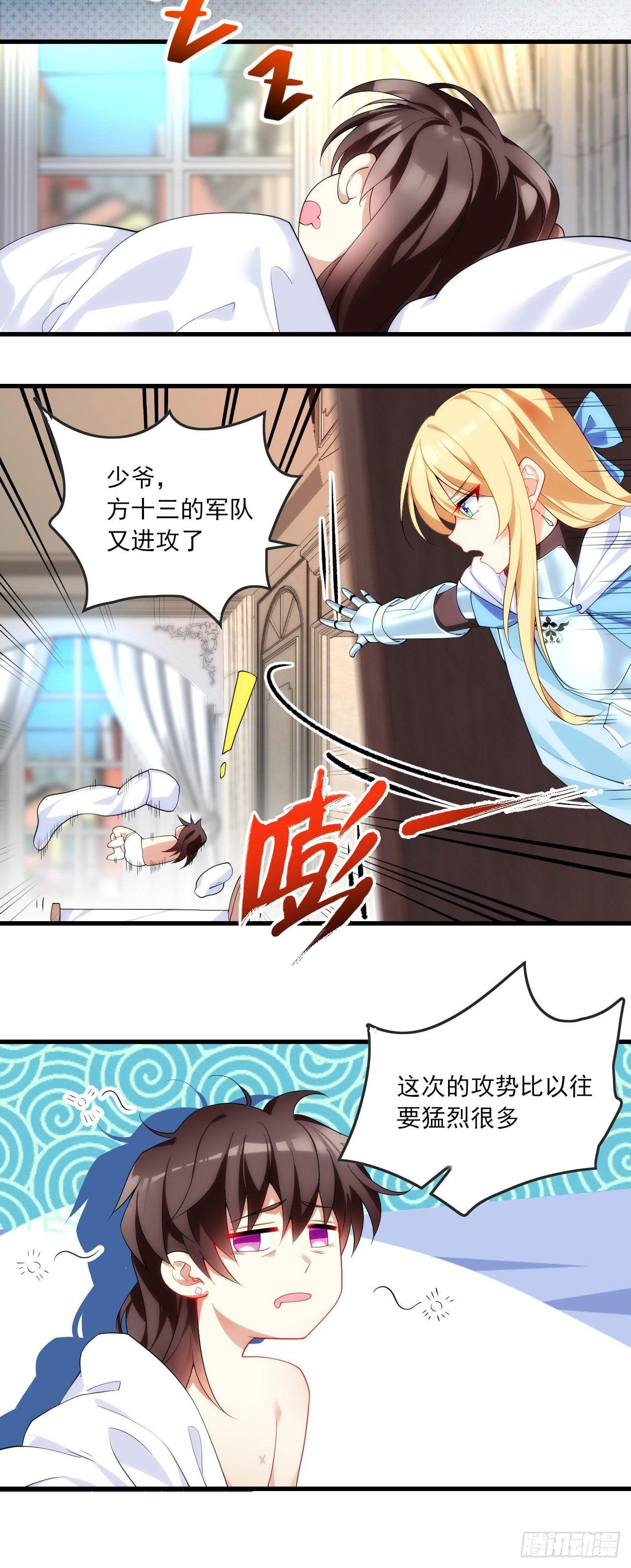 《领主什么的无所谓啦》漫画最新章节020话免费下拉式在线观看章节第【23】张图片