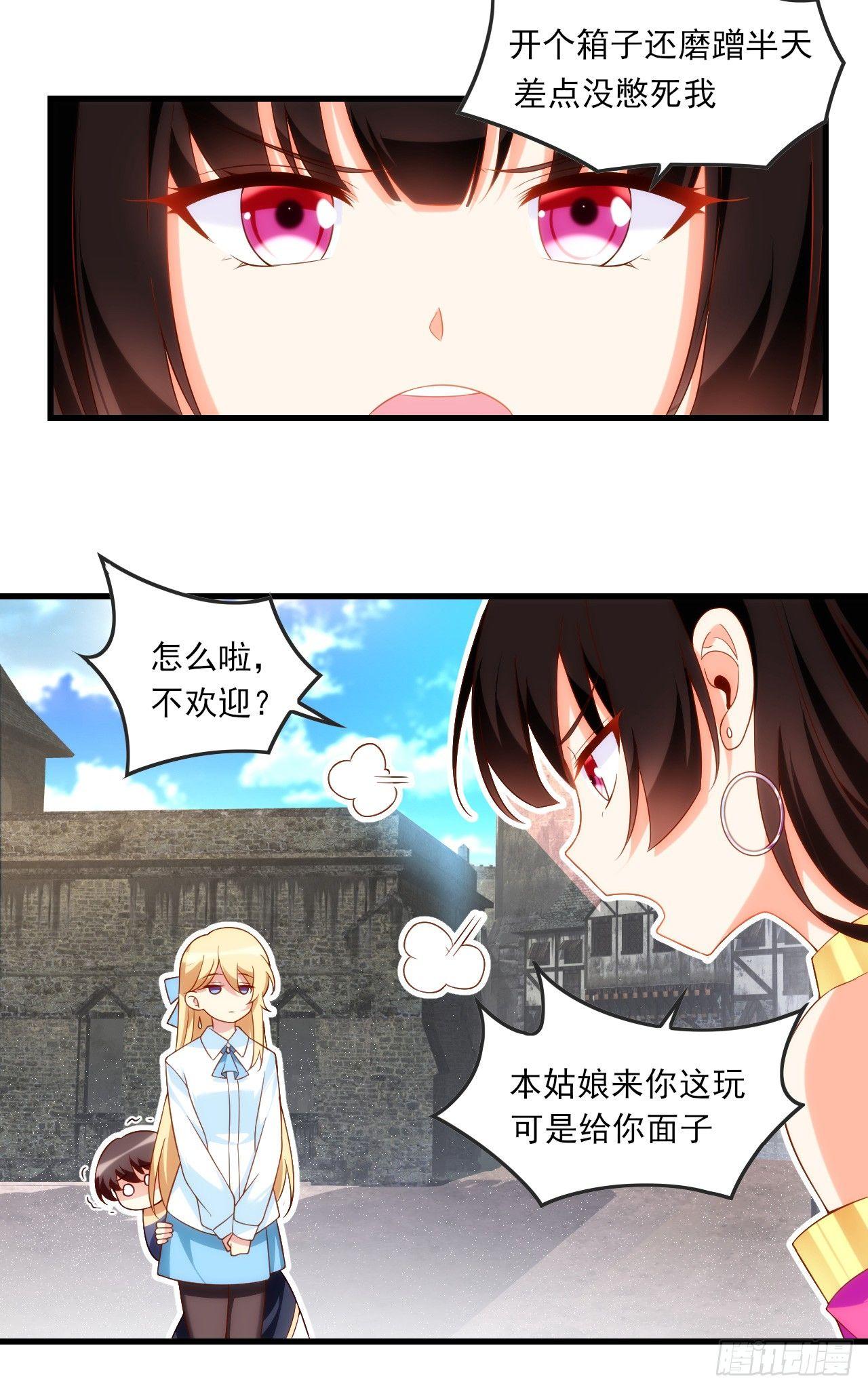 《领主什么的无所谓啦》漫画最新章节020话免费下拉式在线观看章节第【9】张图片