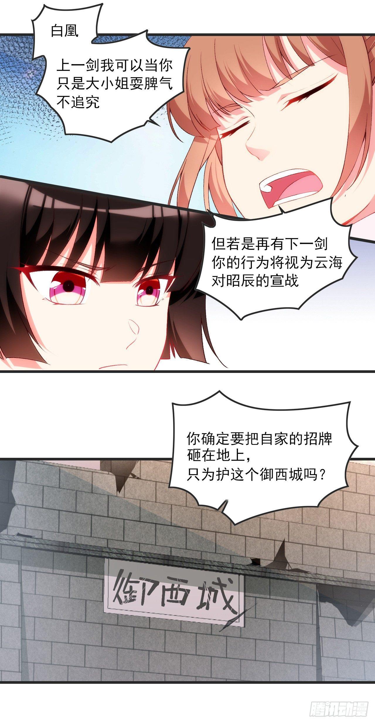 《领主什么的无所谓啦》漫画最新章节021话免费下拉式在线观看章节第【17】张图片